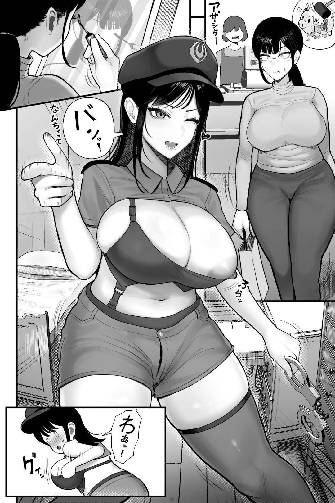 [くるくる] 喪女でムチムチ上司（36）が激イタコスプレイヤーだったからおかしたった