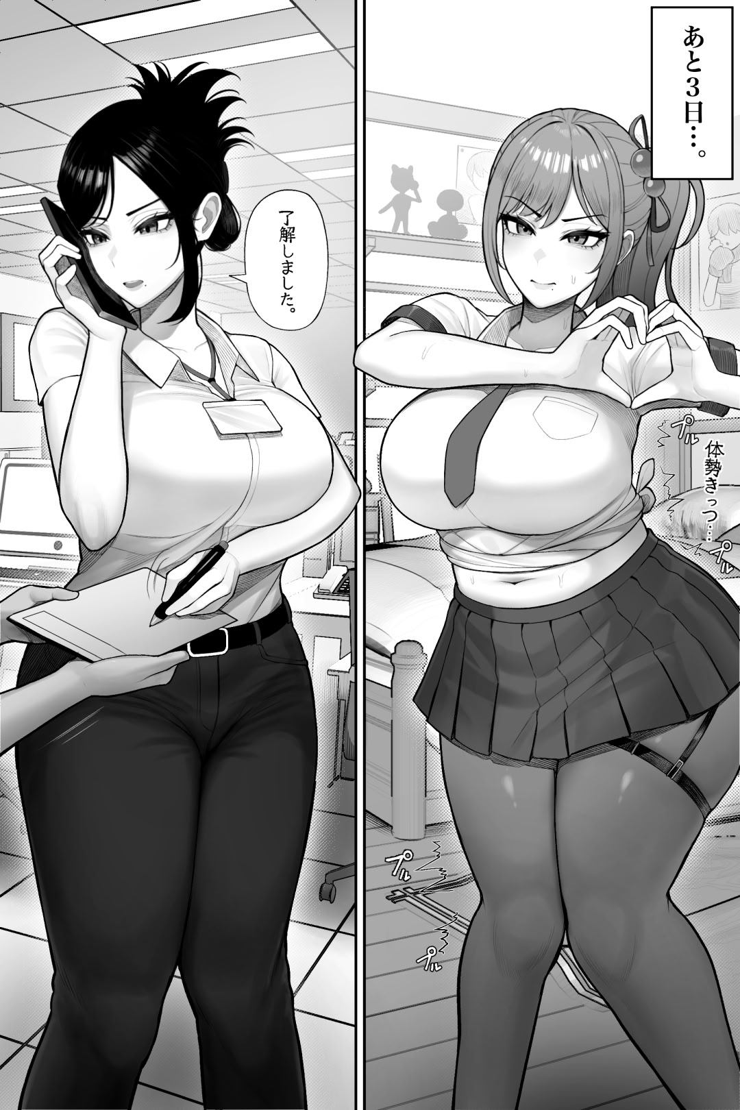 [くるくる] 喪女でムチムチ上司（36）が激イタコスプレイヤーだったからおかしたった