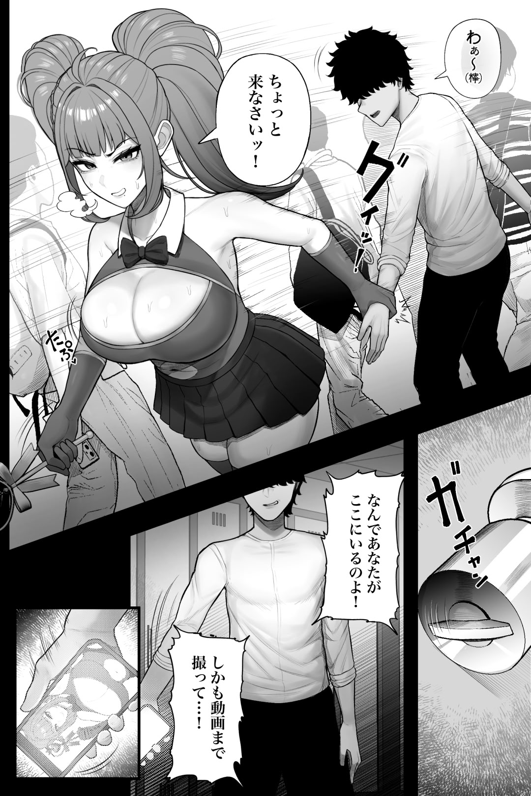 [くるくる] 喪女でムチムチ上司（36）が激イタコスプレイヤーだったからおかしたった