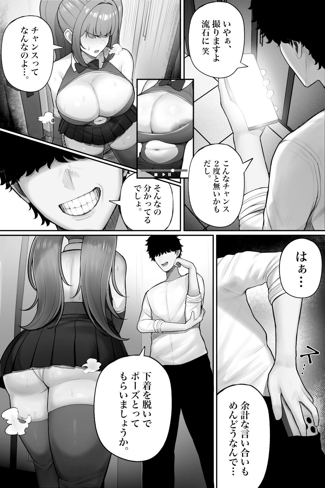 [くるくる] 喪女でムチムチ上司（36）が激イタコスプレイヤーだったからおかしたった