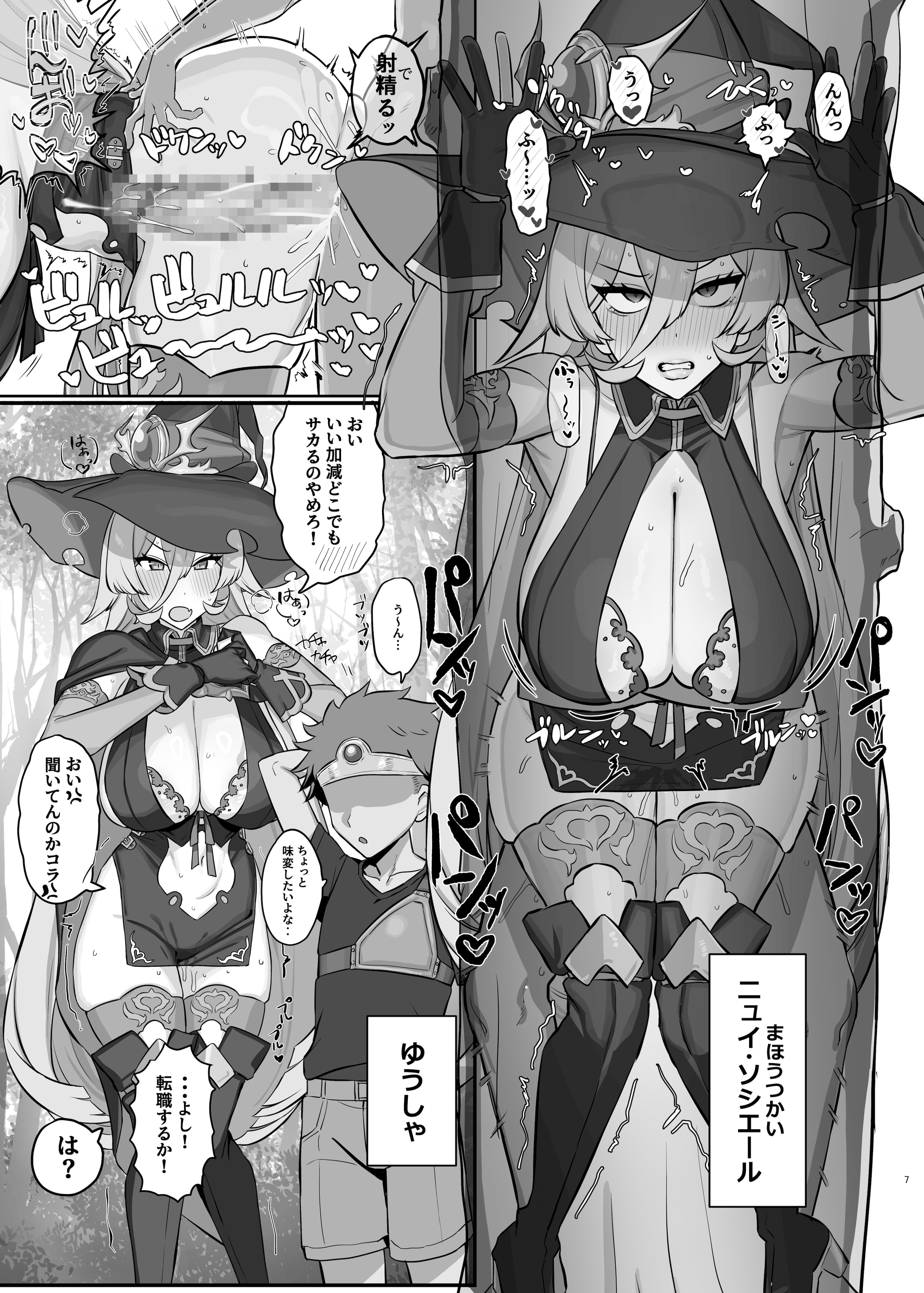 [水産メンタリズム (すいそげんし)] にじえろまとめ (にじさんじ) [DL版]