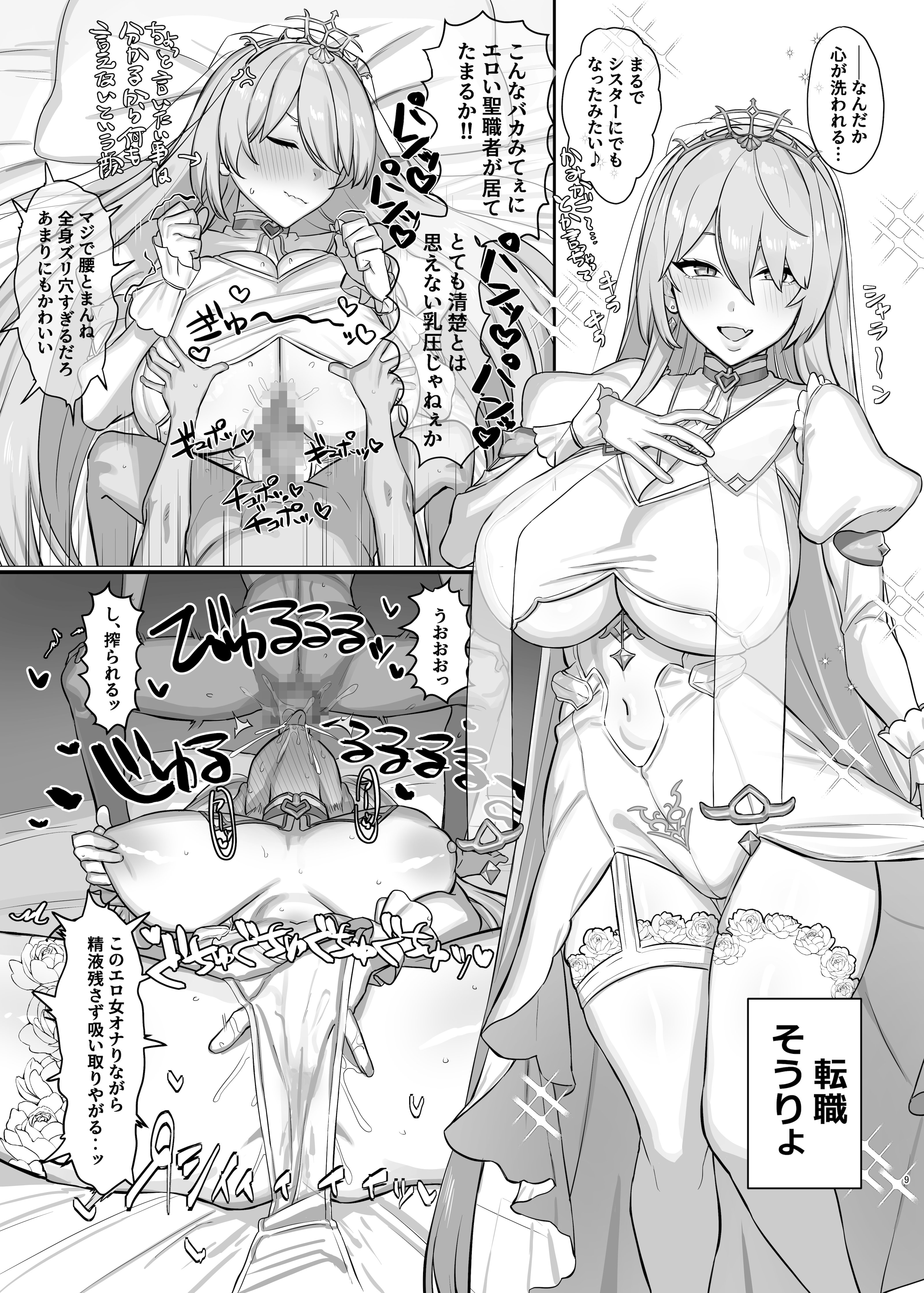 [水産メンタリズム (すいそげんし)] にじえろまとめ (にじさんじ) [DL版]