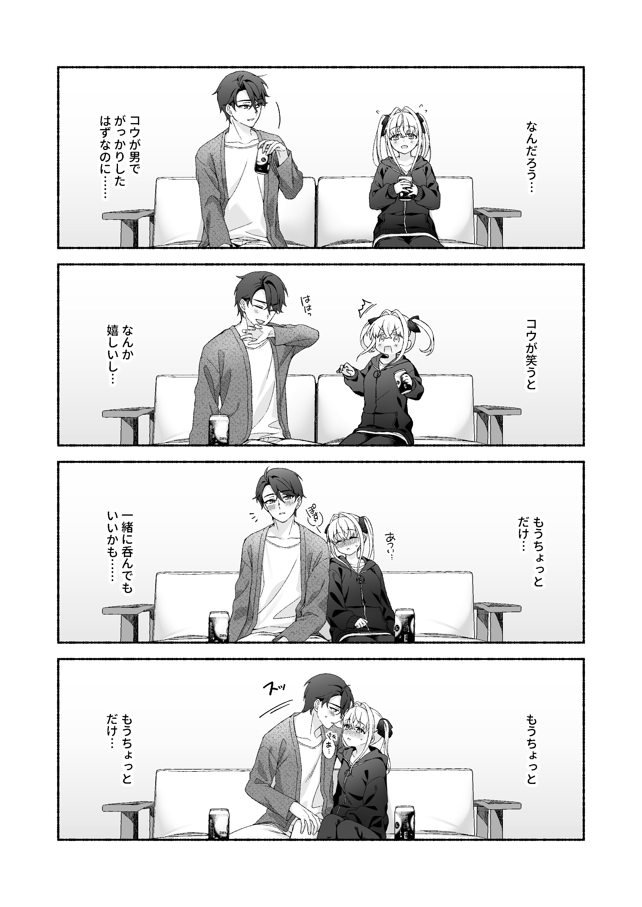 [あむぁいおかし製作所 (LiO)] VRのはずだった!!