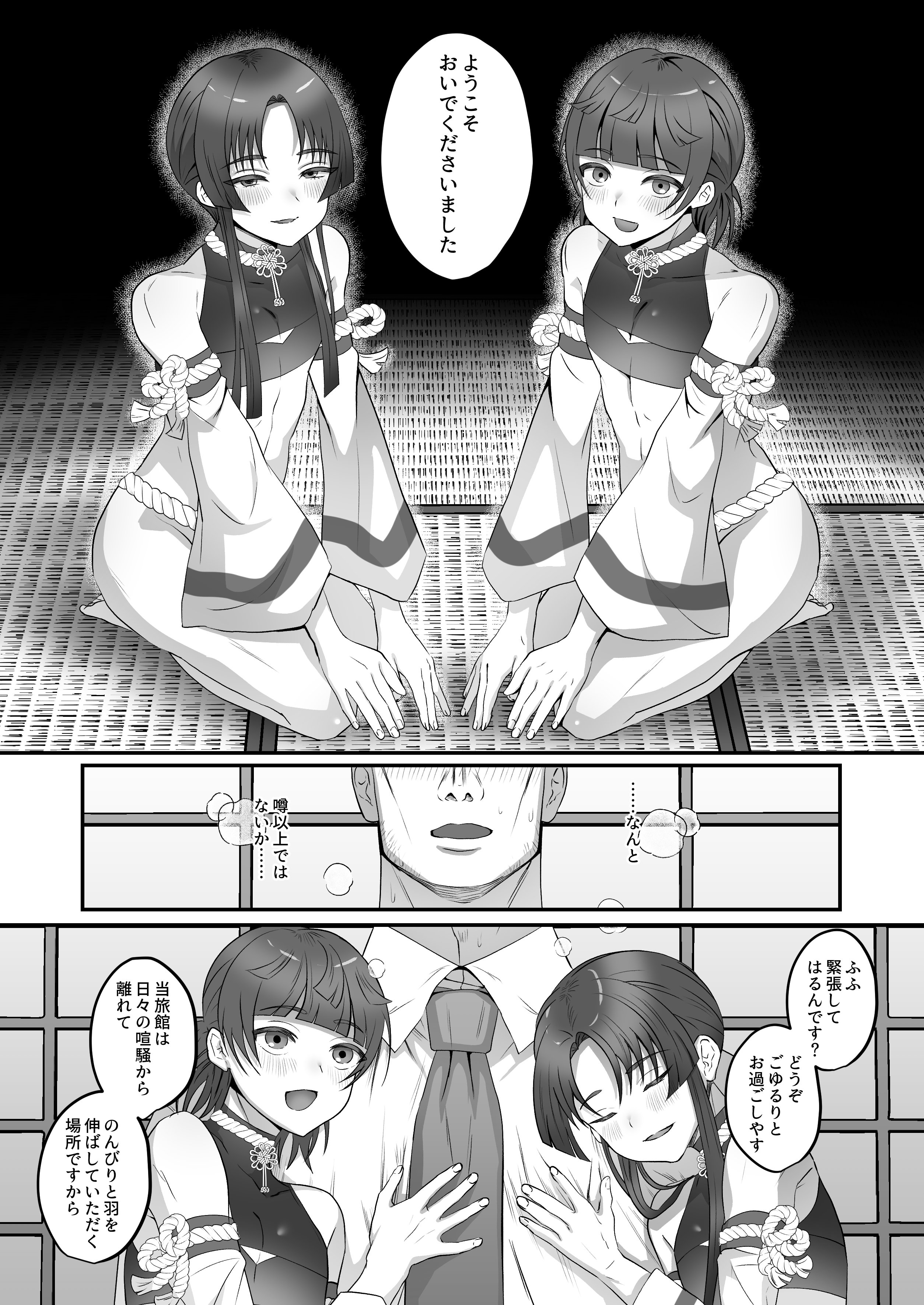 [inamics (伊奈見)] おいでませあやかし亭・参 [DL版]