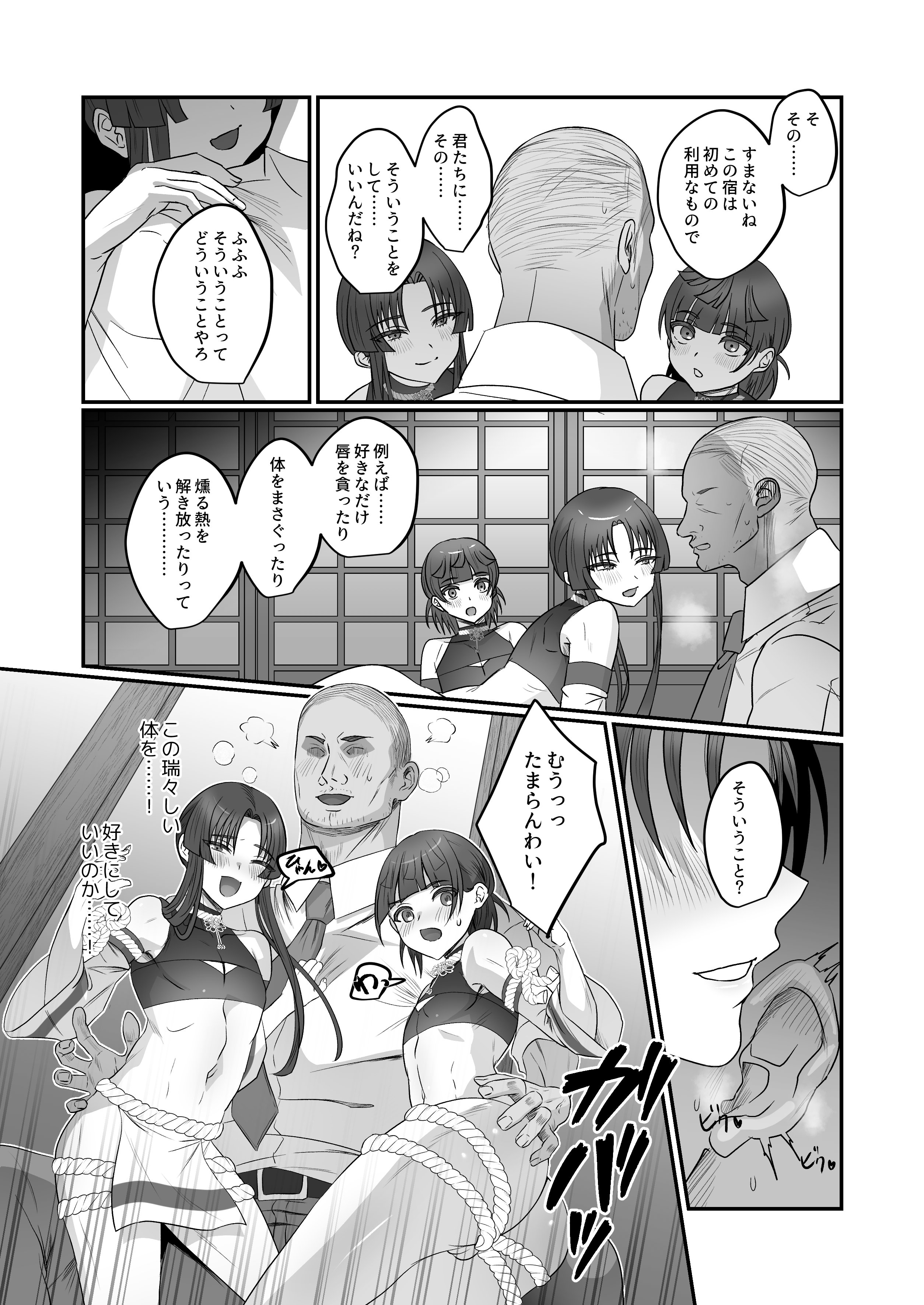[inamics (伊奈見)] おいでませあやかし亭・参 [DL版]