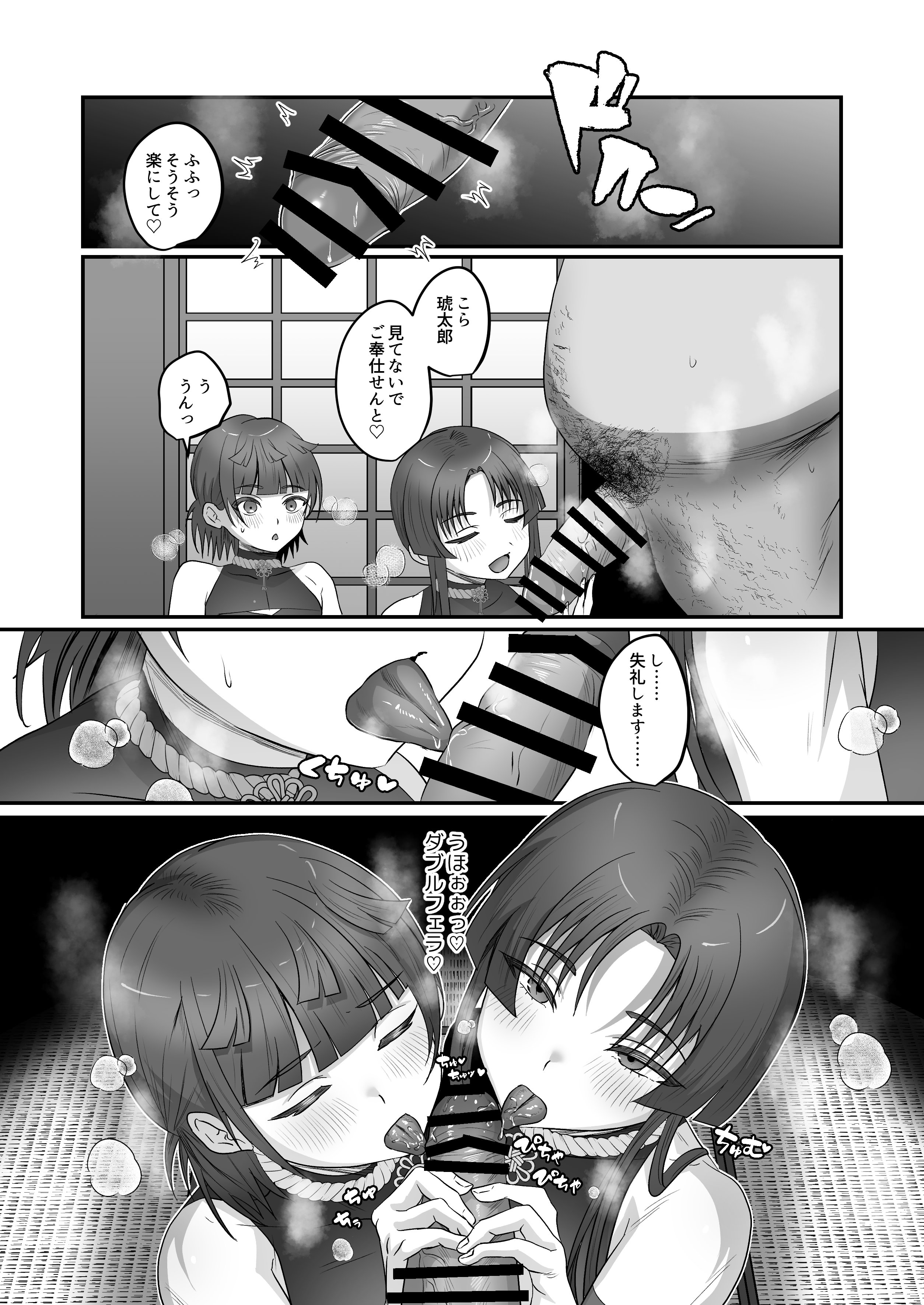 [inamics (伊奈見)] おいでませあやかし亭・参 [DL版]
