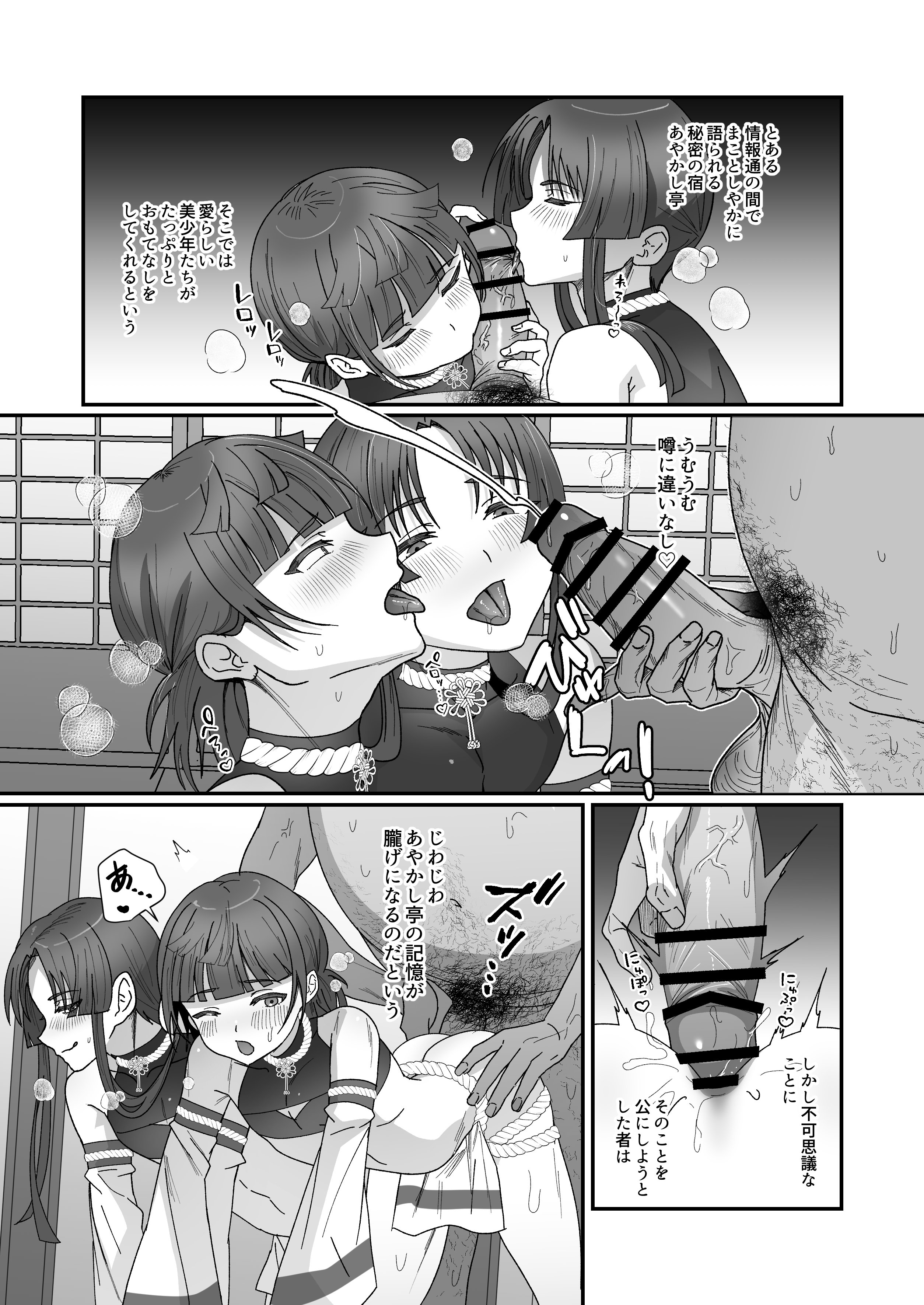 [inamics (伊奈見)] おいでませあやかし亭・参 [DL版]