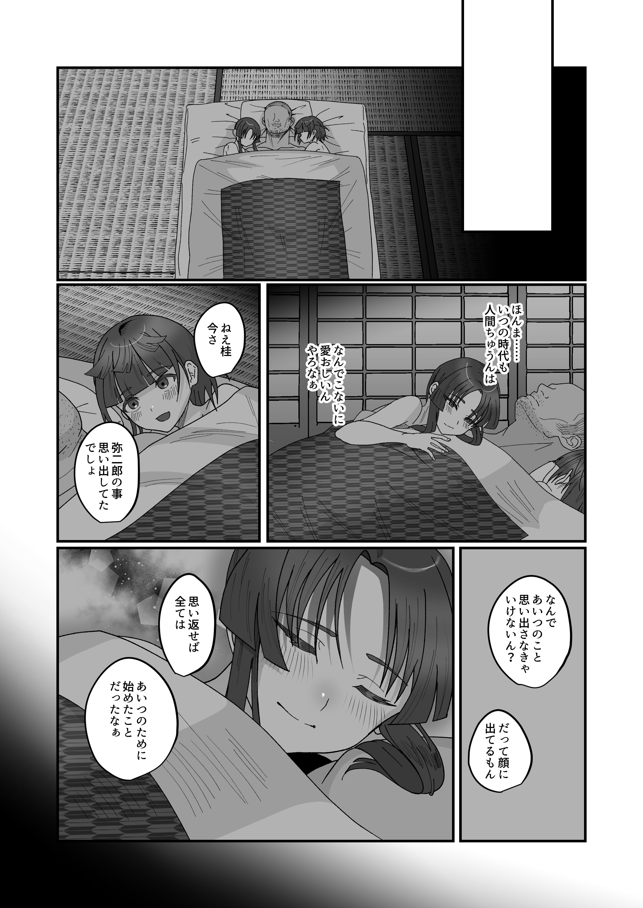 [inamics (伊奈見)] おいでませあやかし亭・参 [DL版]