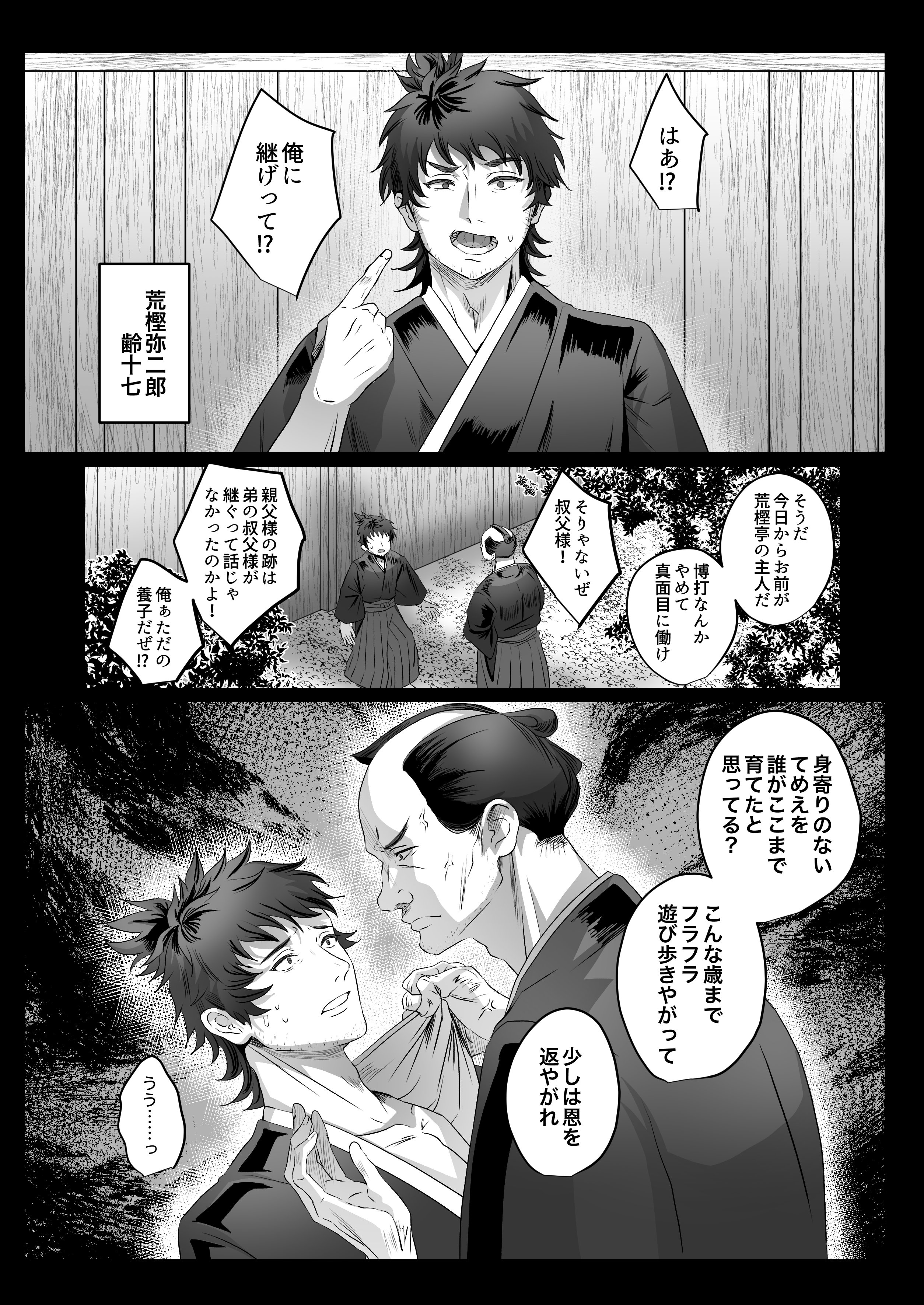[inamics (伊奈見)] おいでませあやかし亭・参 [DL版]