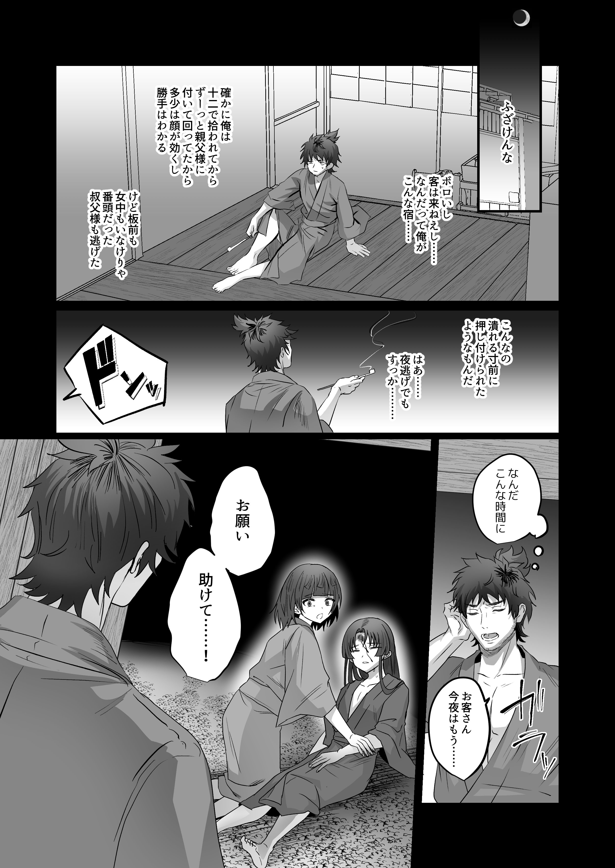 [inamics (伊奈見)] おいでませあやかし亭・参 [DL版]