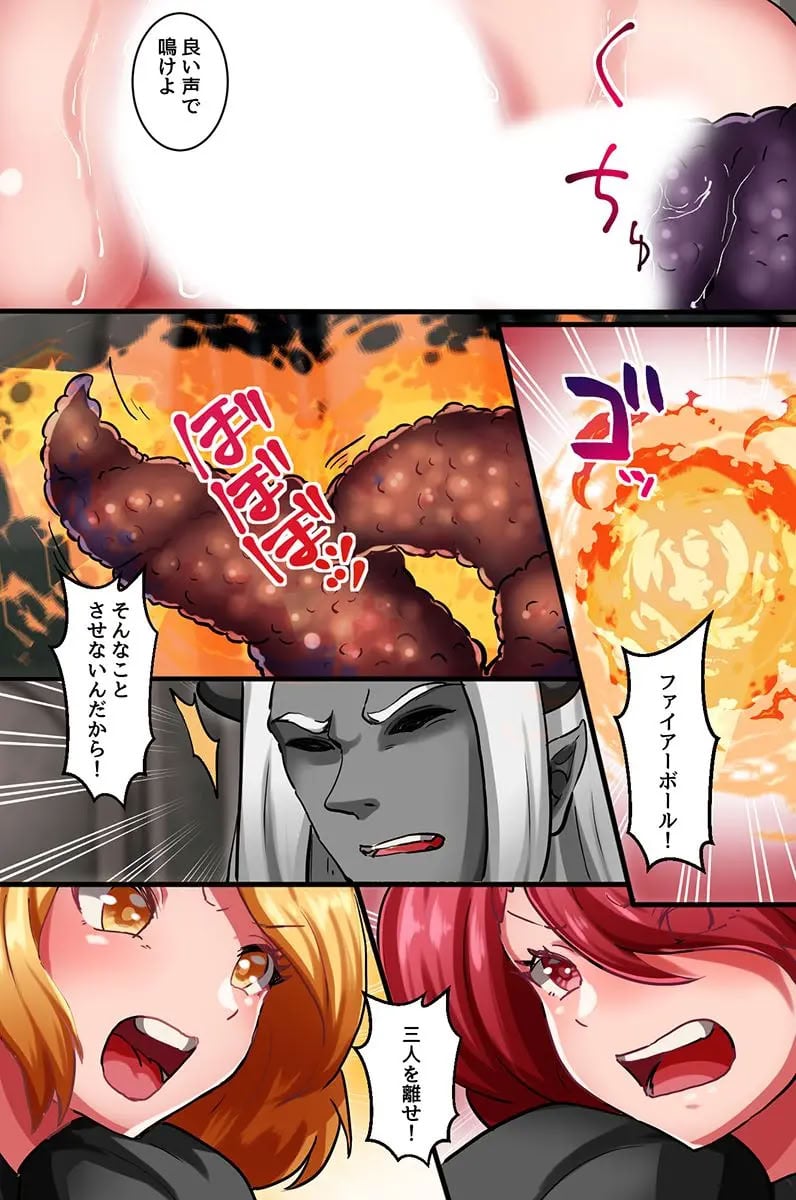 [妄想現実メディア (かまやつ)] 触手になんか屈しない！魔法女子五人全員触手責め