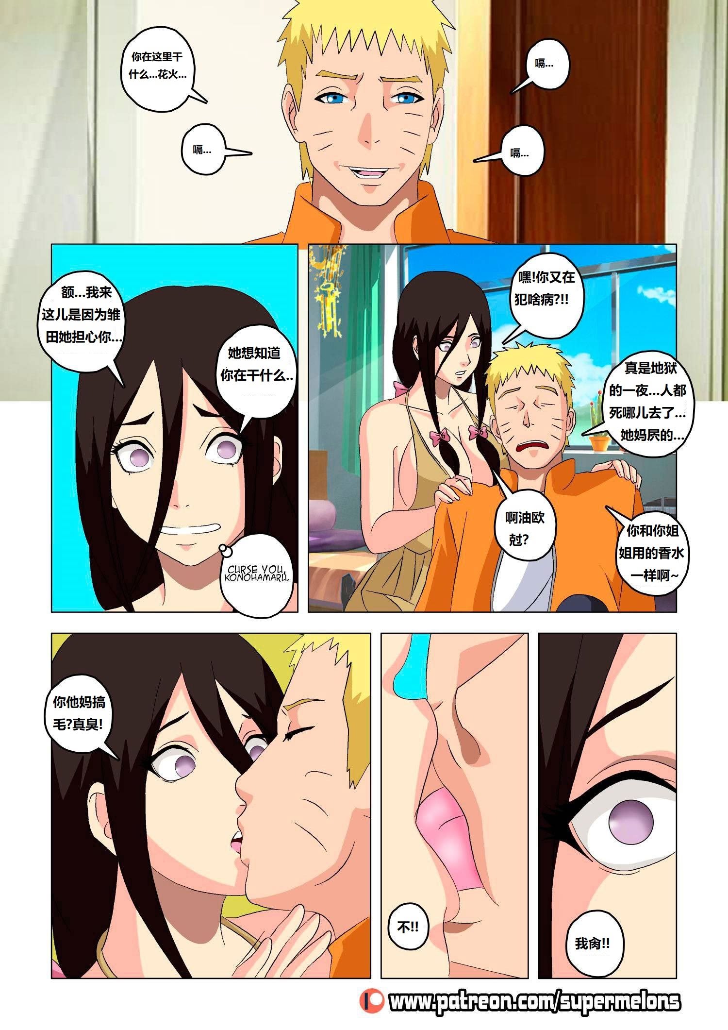 [Super Melons] Hanabi Intrusive (Naruto) [狄更斯翻译]