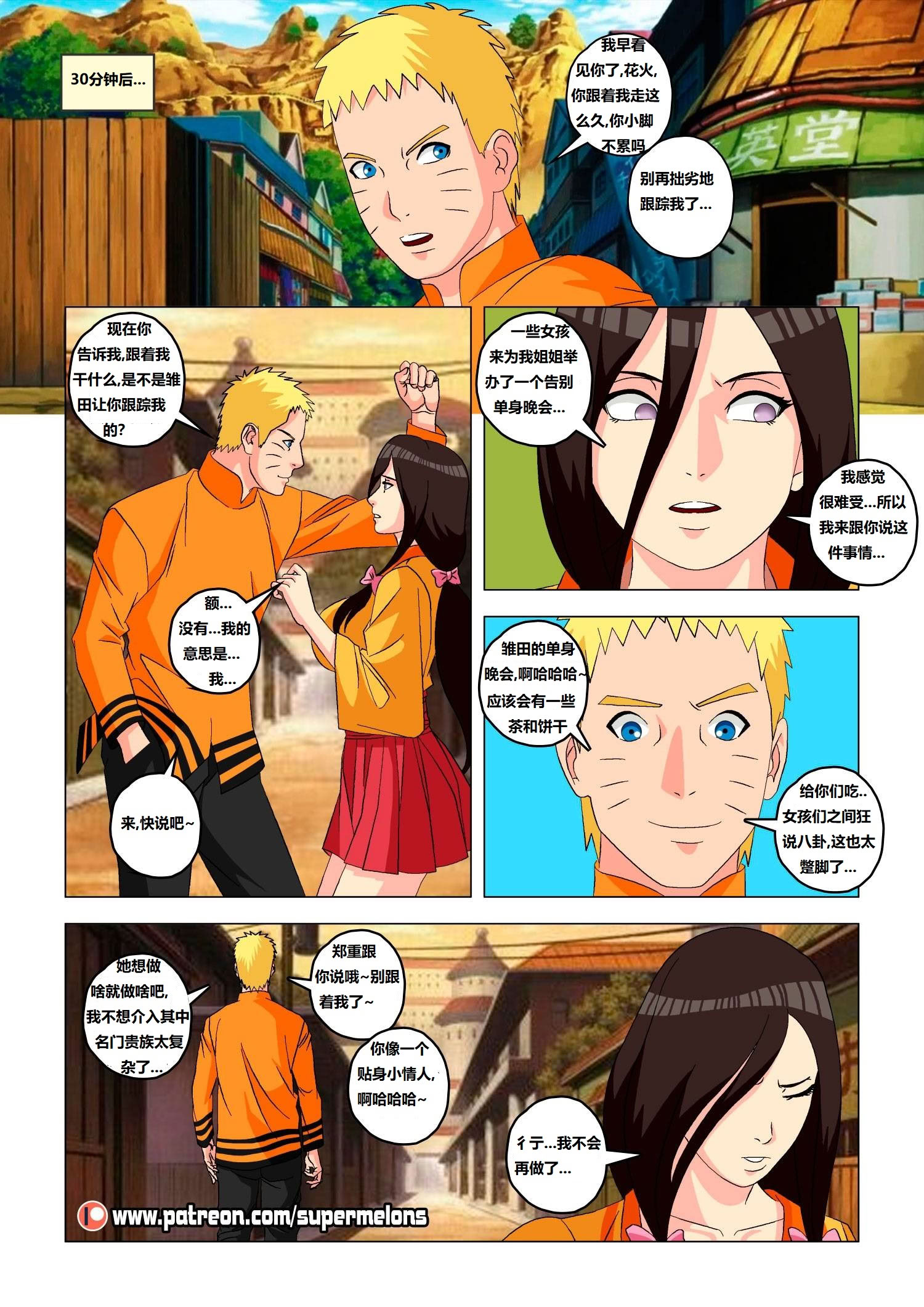 [Super Melons] Hanabi Intrusive (Naruto) [狄更斯翻译]