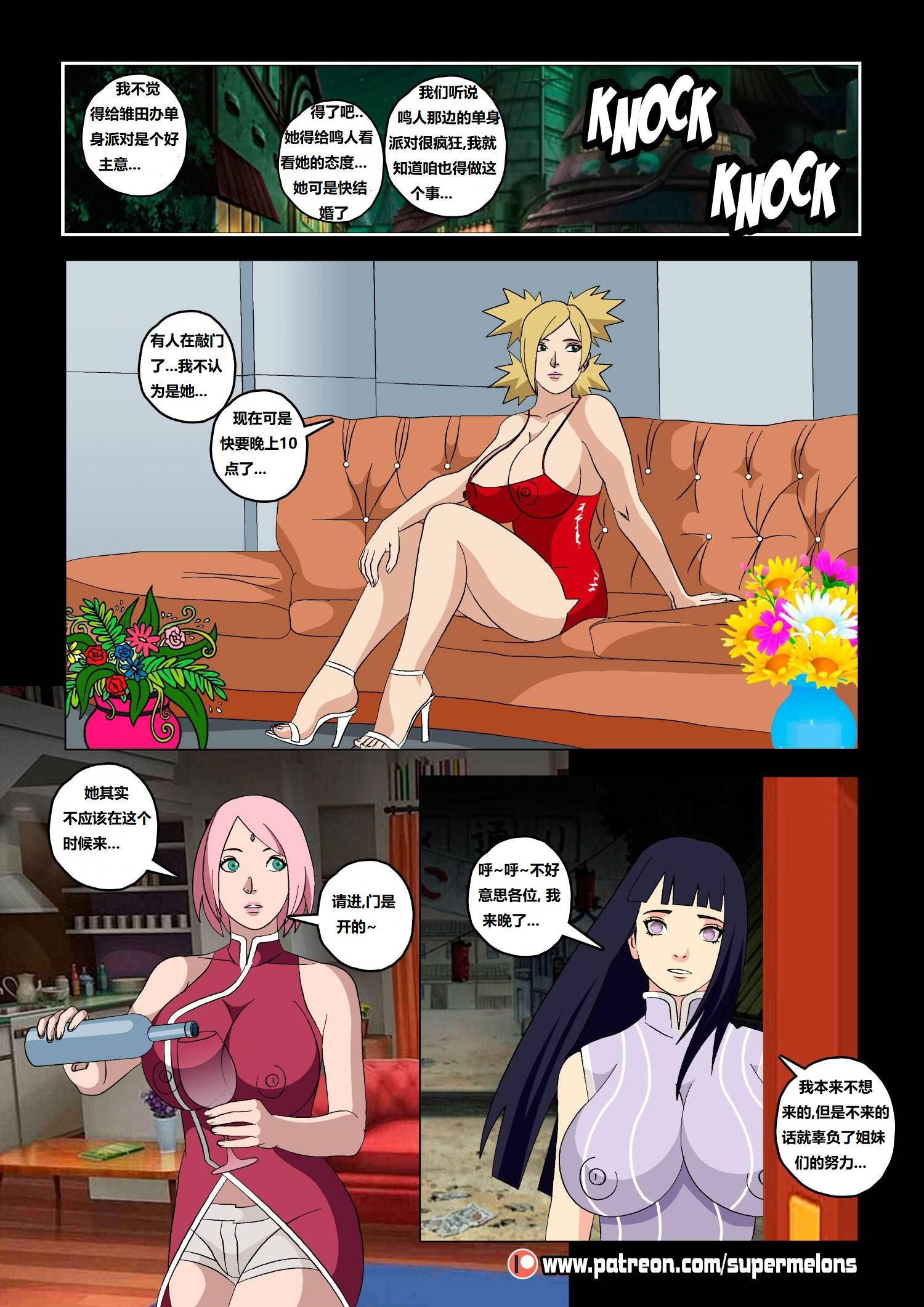 [Super Melons] Hanabi Intrusive (Naruto) [狄更斯翻译]