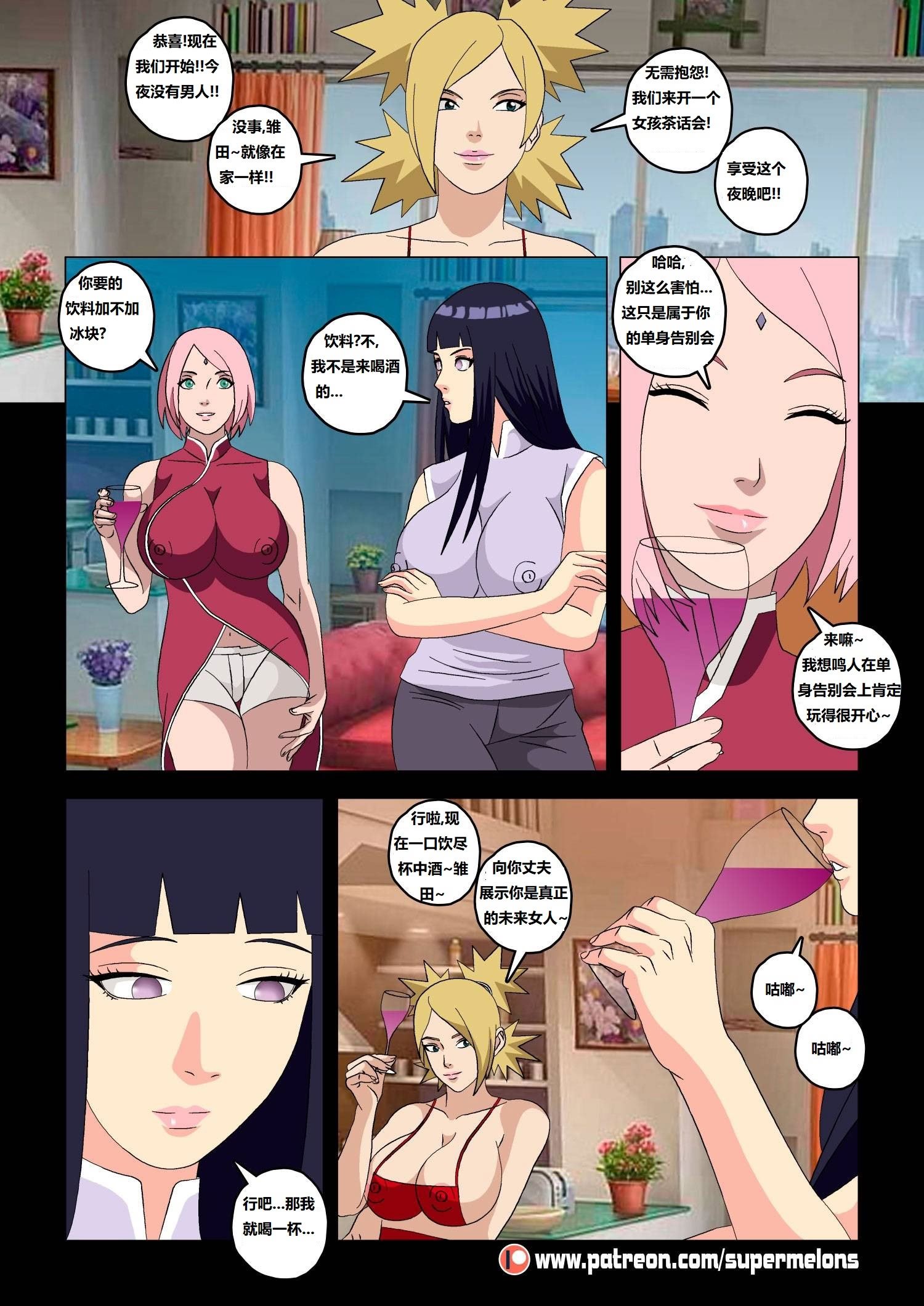 [Super Melons] Hanabi Intrusive (Naruto) [狄更斯翻译]