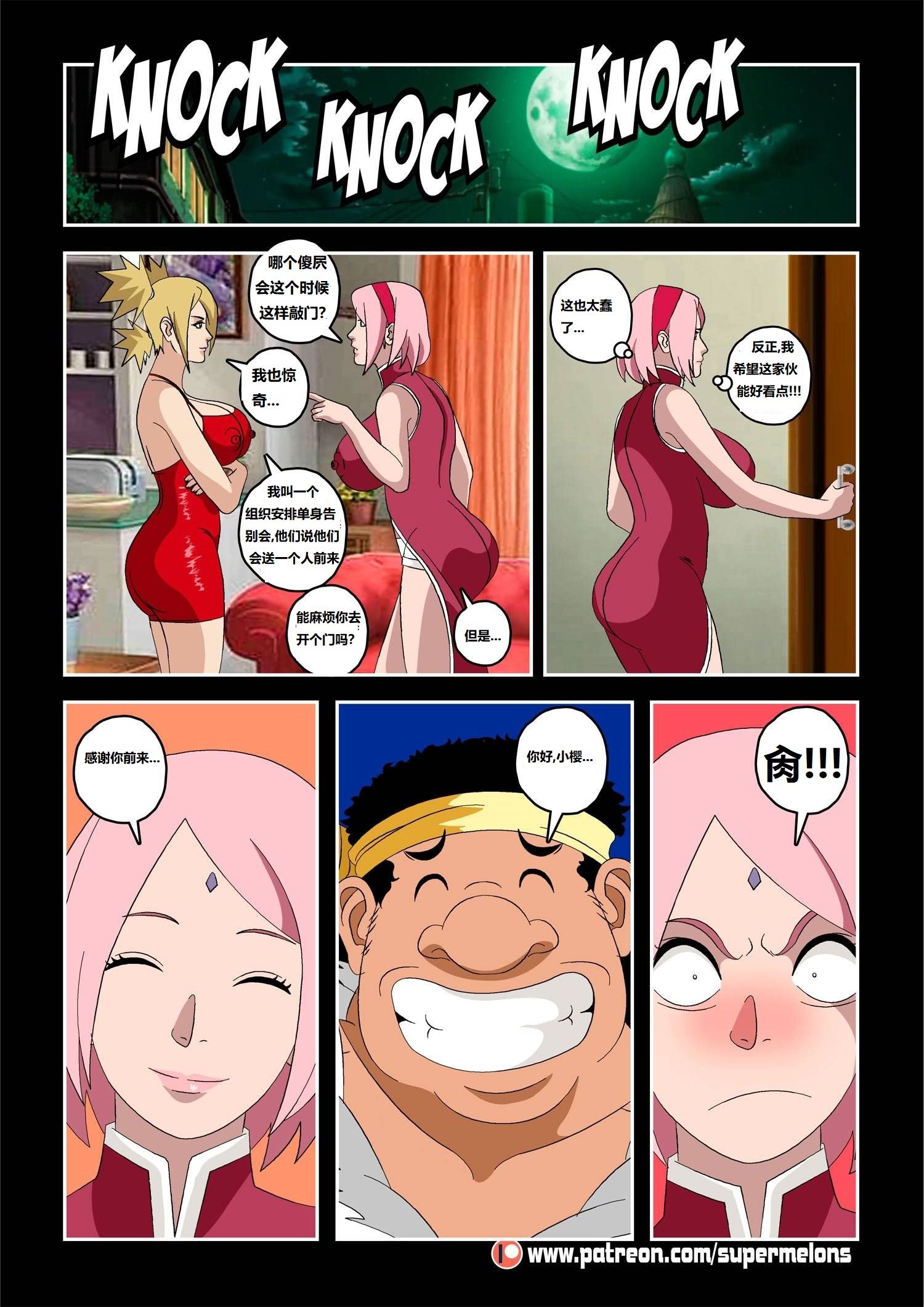 [Super Melons] Hanabi Intrusive (Naruto) [狄更斯翻译]
