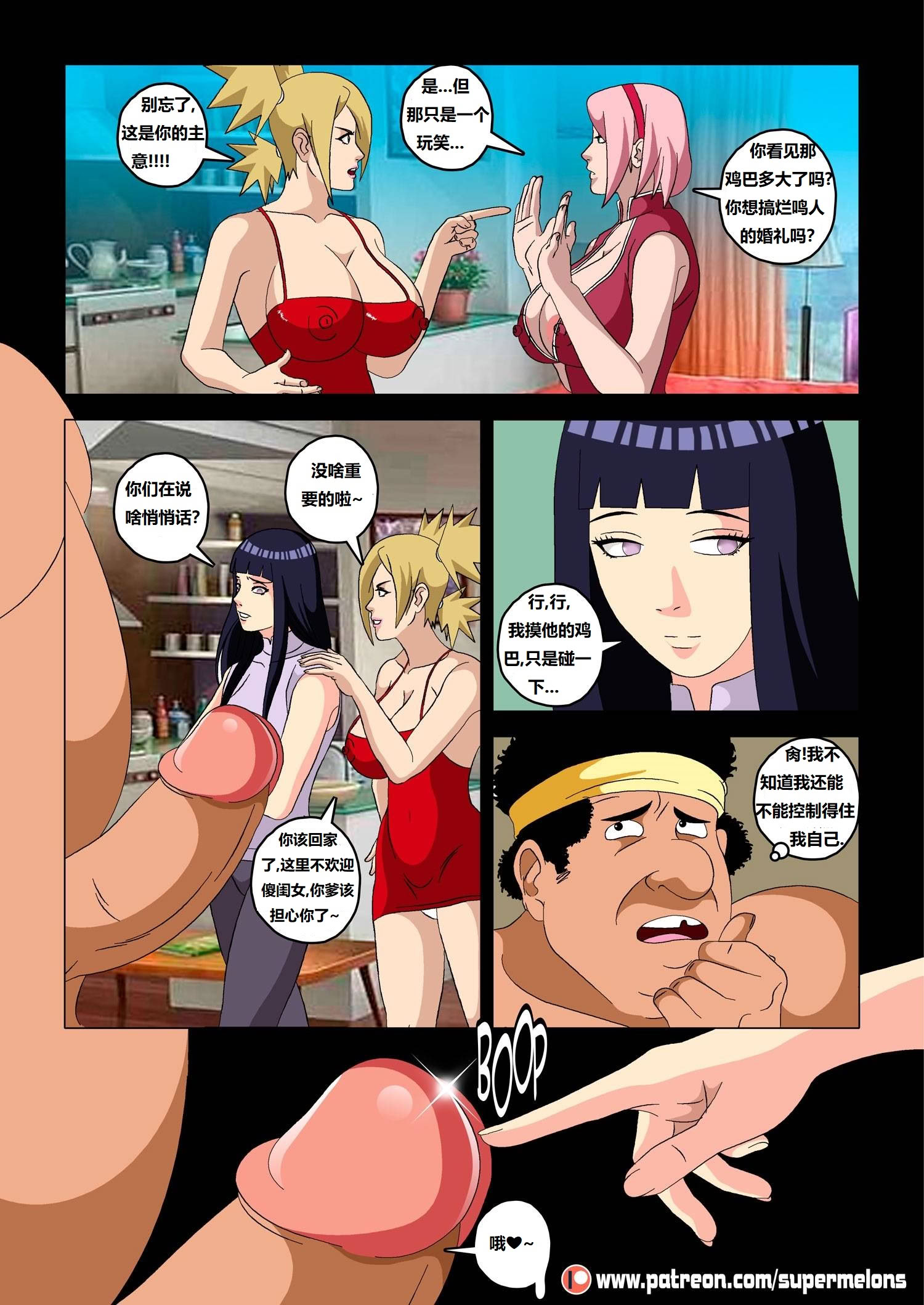 [Super Melons] Hanabi Intrusive (Naruto) [狄更斯翻译]
