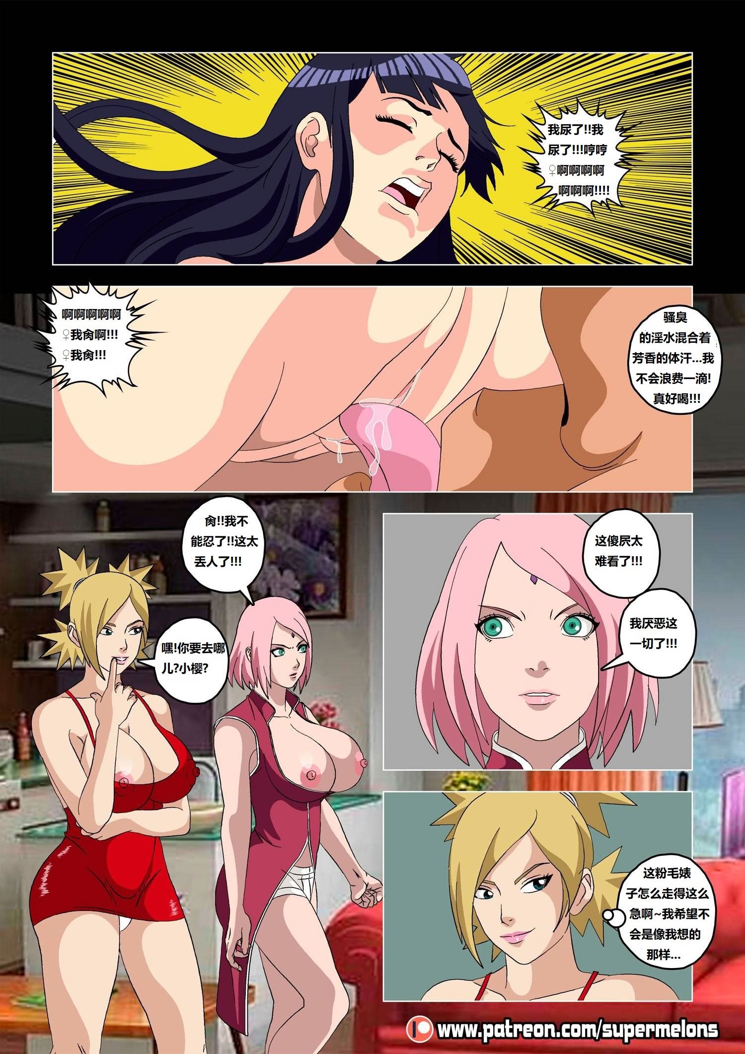 [Super Melons] Hanabi Intrusive (Naruto) [狄更斯翻译]