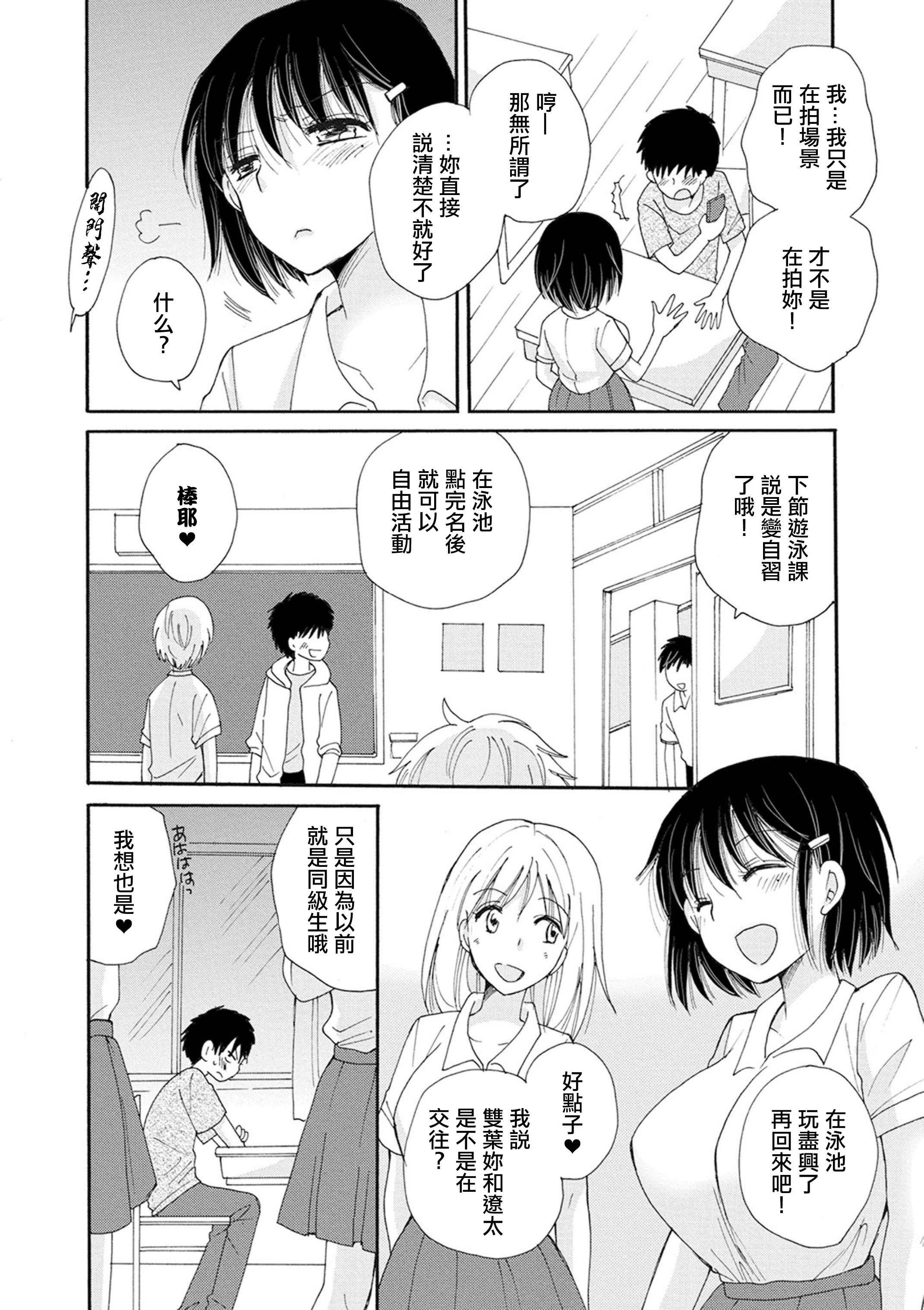 [BENNY\'S] 幼なじみにイタズラ放題 [中国翻訳]
