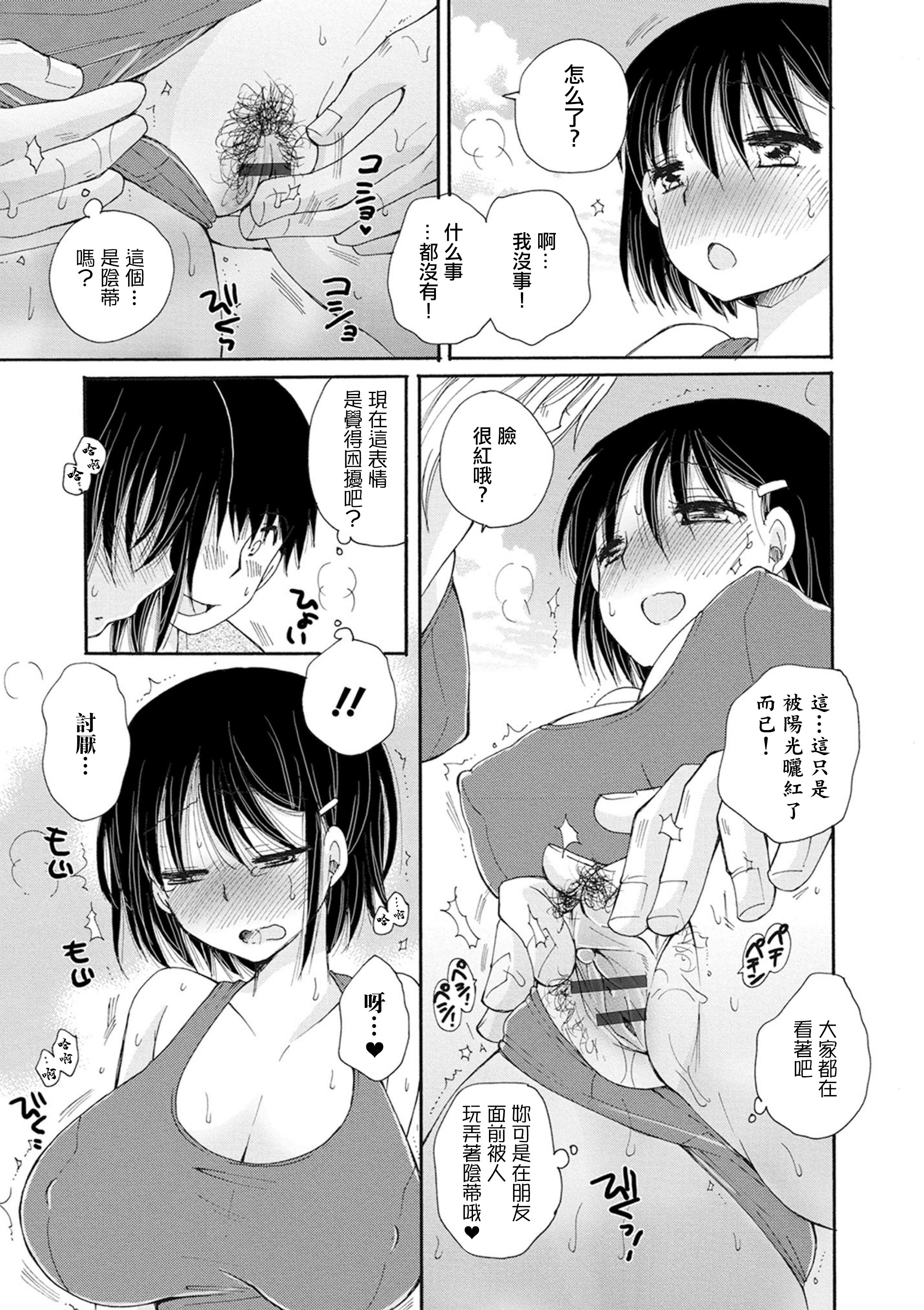 [BENNY\'S] 幼なじみにイタズラ放題 [中国翻訳]