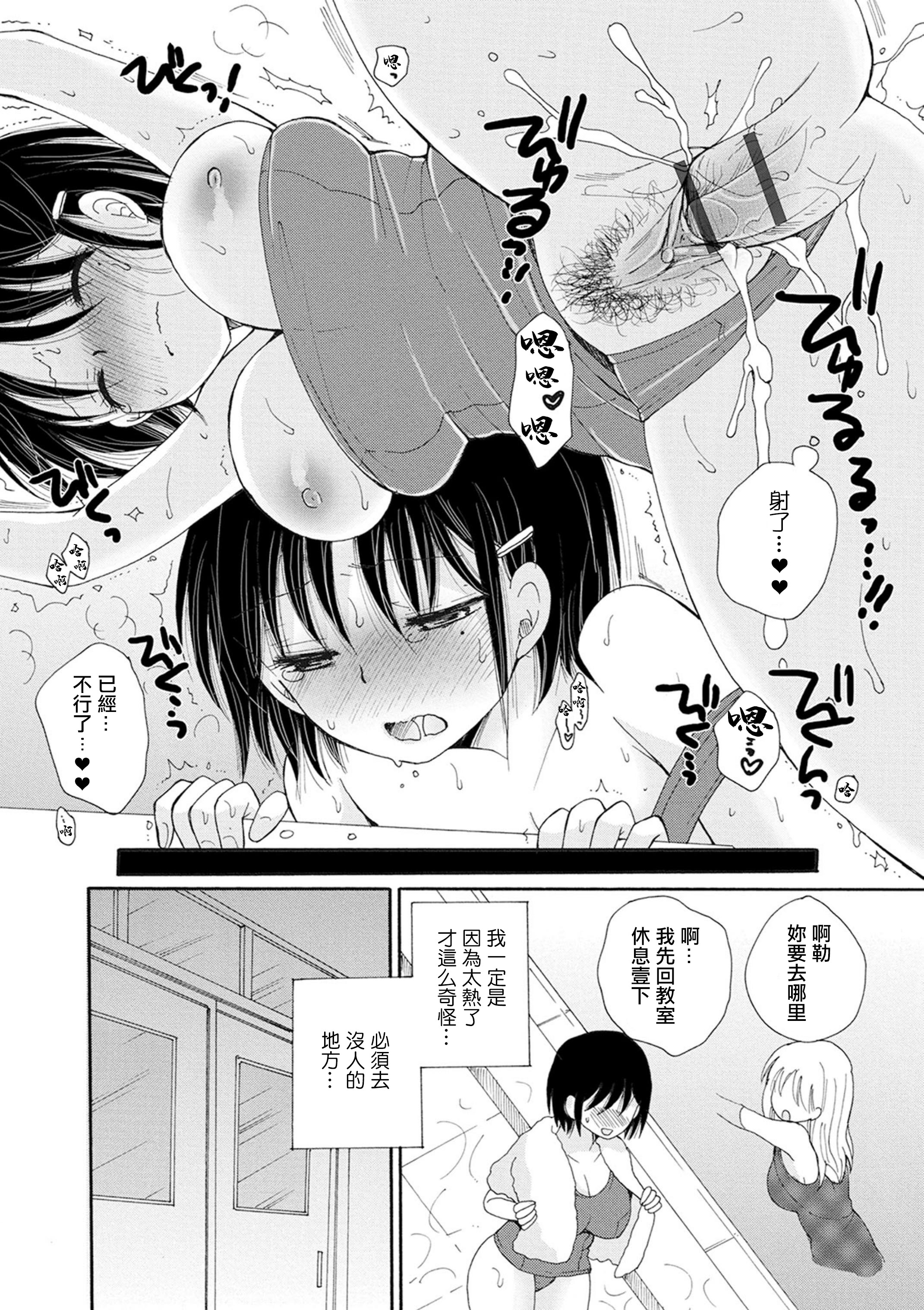 [BENNY\'S] 幼なじみにイタズラ放題 [中国翻訳]