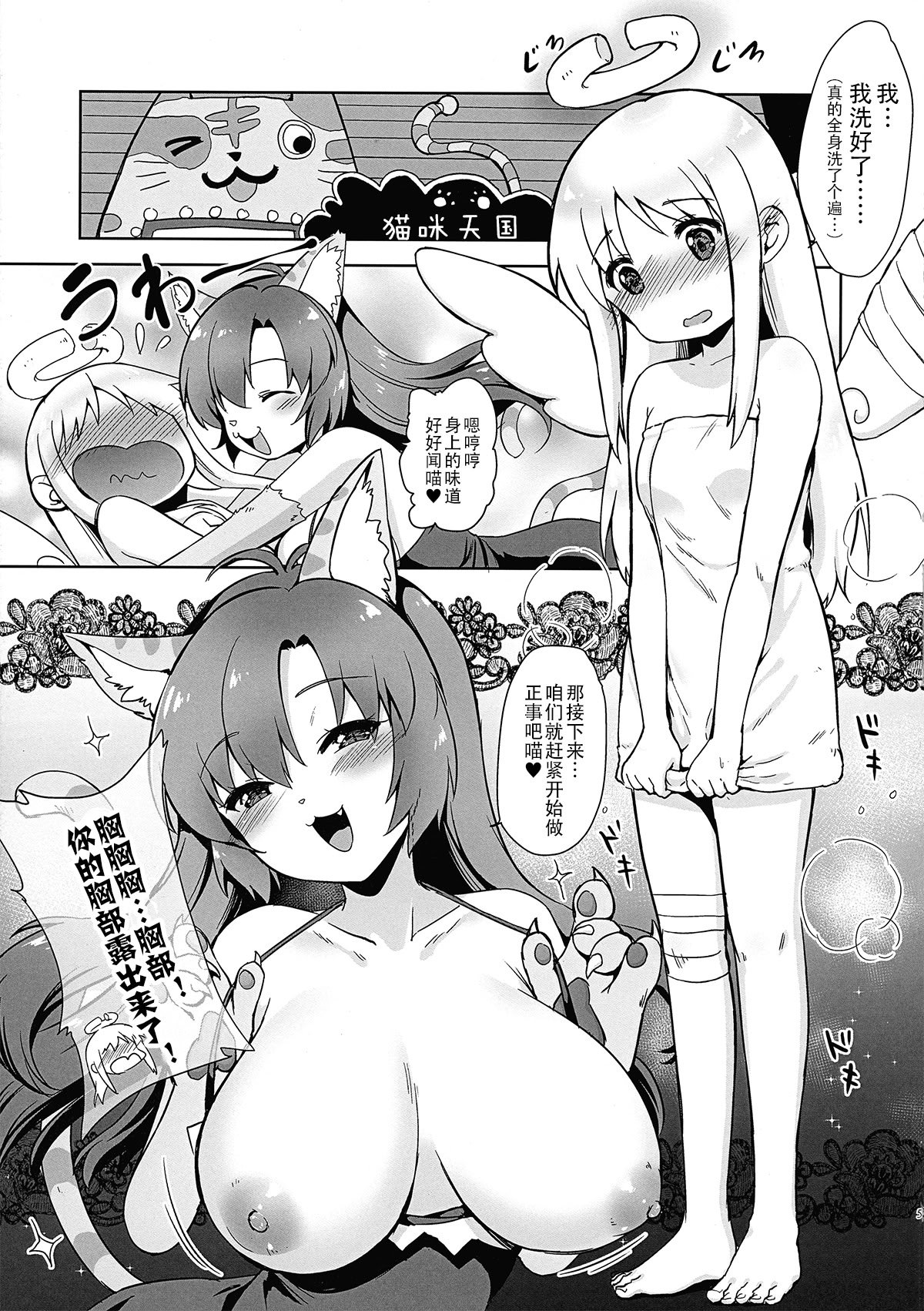 (C105) [モニャモニャ (ShiBi)] 異種族風俗初体験 クリムヴェールの筆おろし (異種族レビュアーズ) [黄记汉化组]