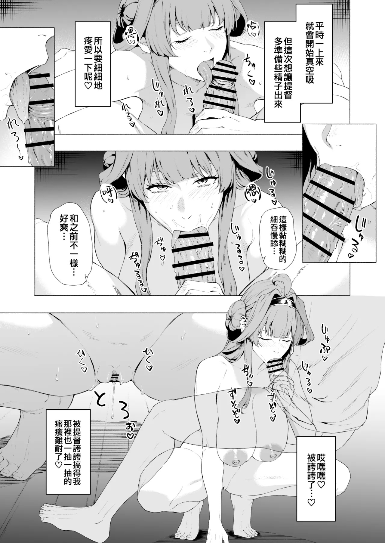 [Fanbox] 高饅 (艦隊これくしょん -艦これ-) [吸住没碎个人汉化]
