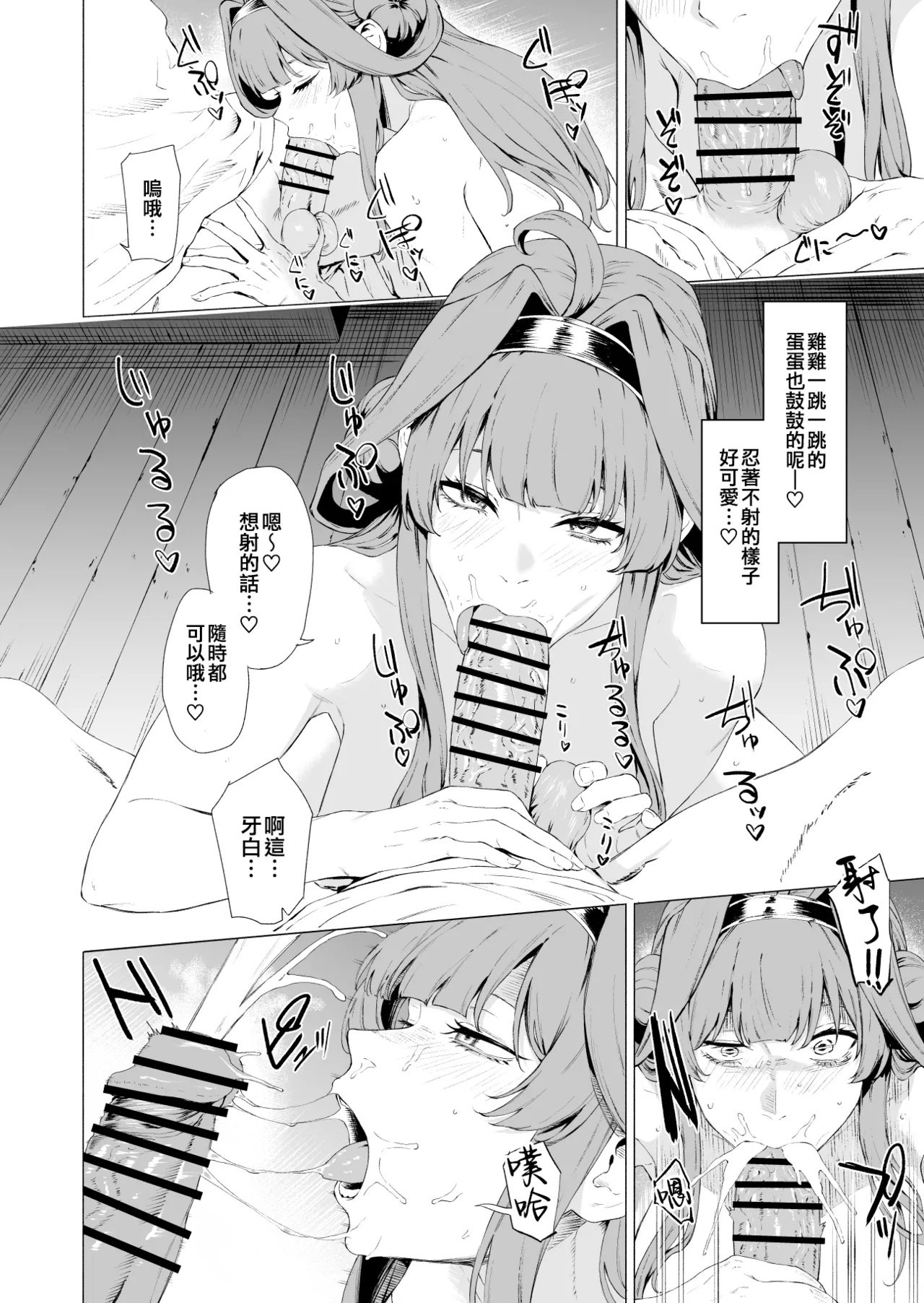 [Fanbox] 高饅 (艦隊これくしょん -艦これ-) [吸住没碎个人汉化]