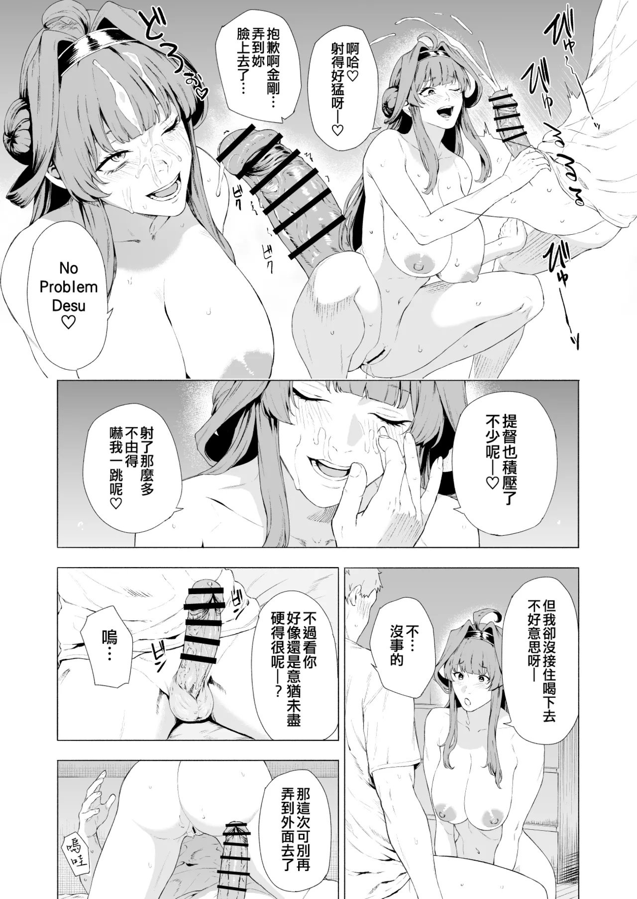 [Fanbox] 高饅 (艦隊これくしょん -艦これ-) [吸住没碎个人汉化]
