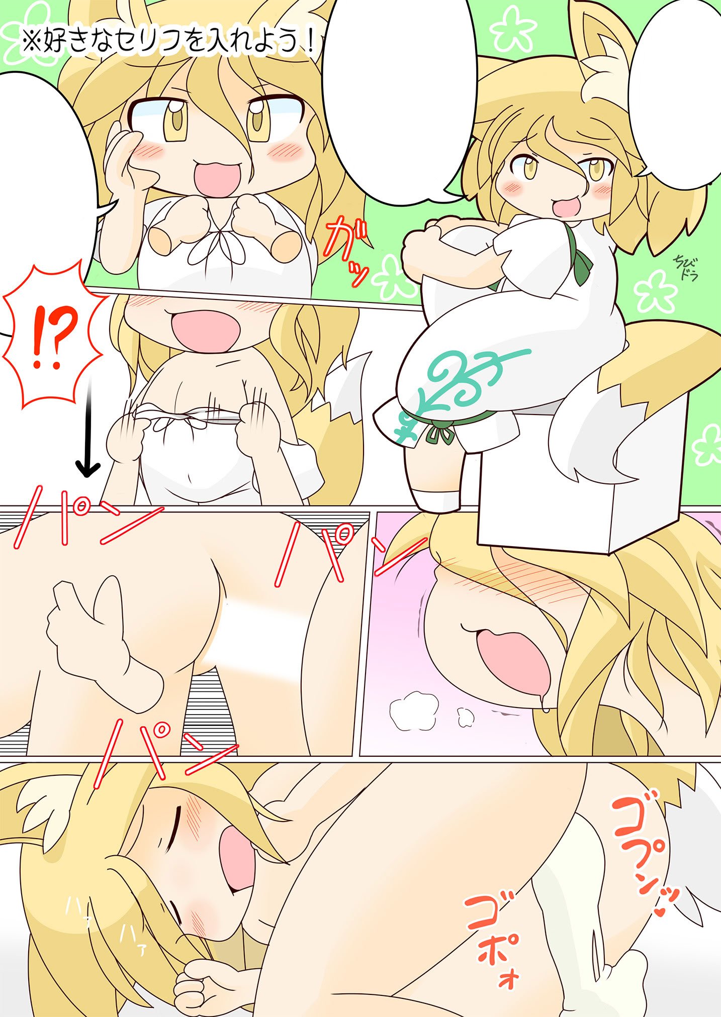 [東方紅楼夢(第19回)]ドスケベフォックス菅牧典合同／ 宵月夜