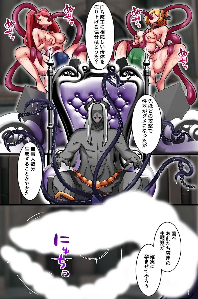 [妄想現実メディア (かまやつ)] 触手になんか屈しない！魔法女子五人全員触手責め
