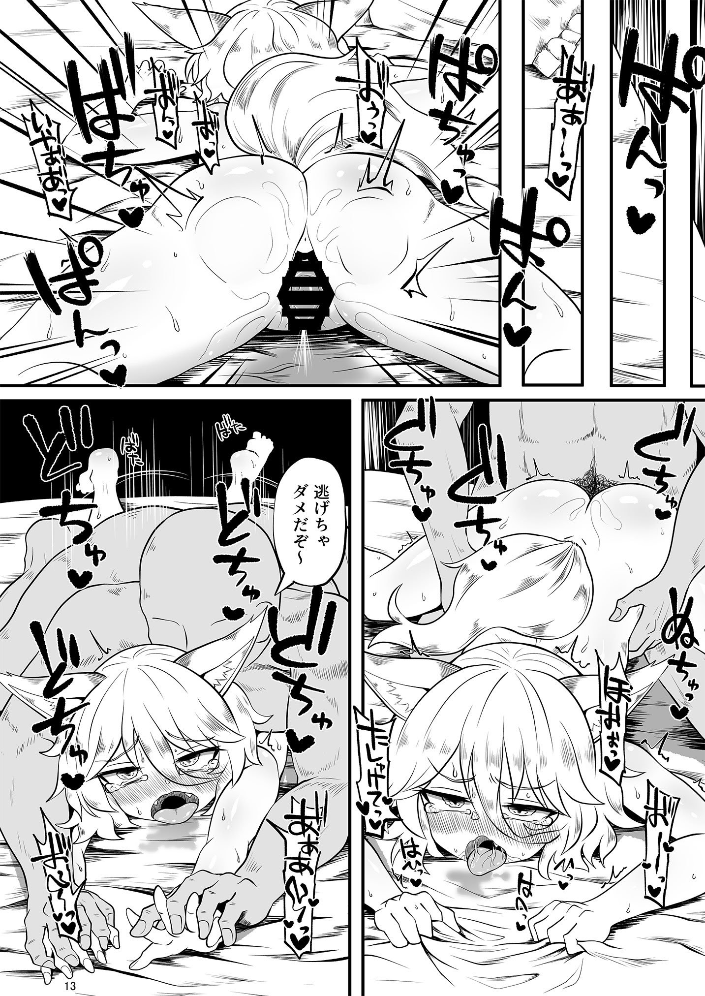 [東方紅楼夢(第19回)]ドスケベフォックス菅牧典合同／ 宵月夜