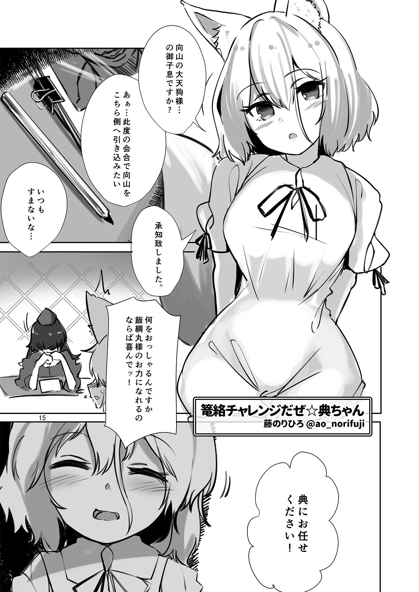 [東方紅楼夢(第19回)]ドスケベフォックス菅牧典合同／ 宵月夜