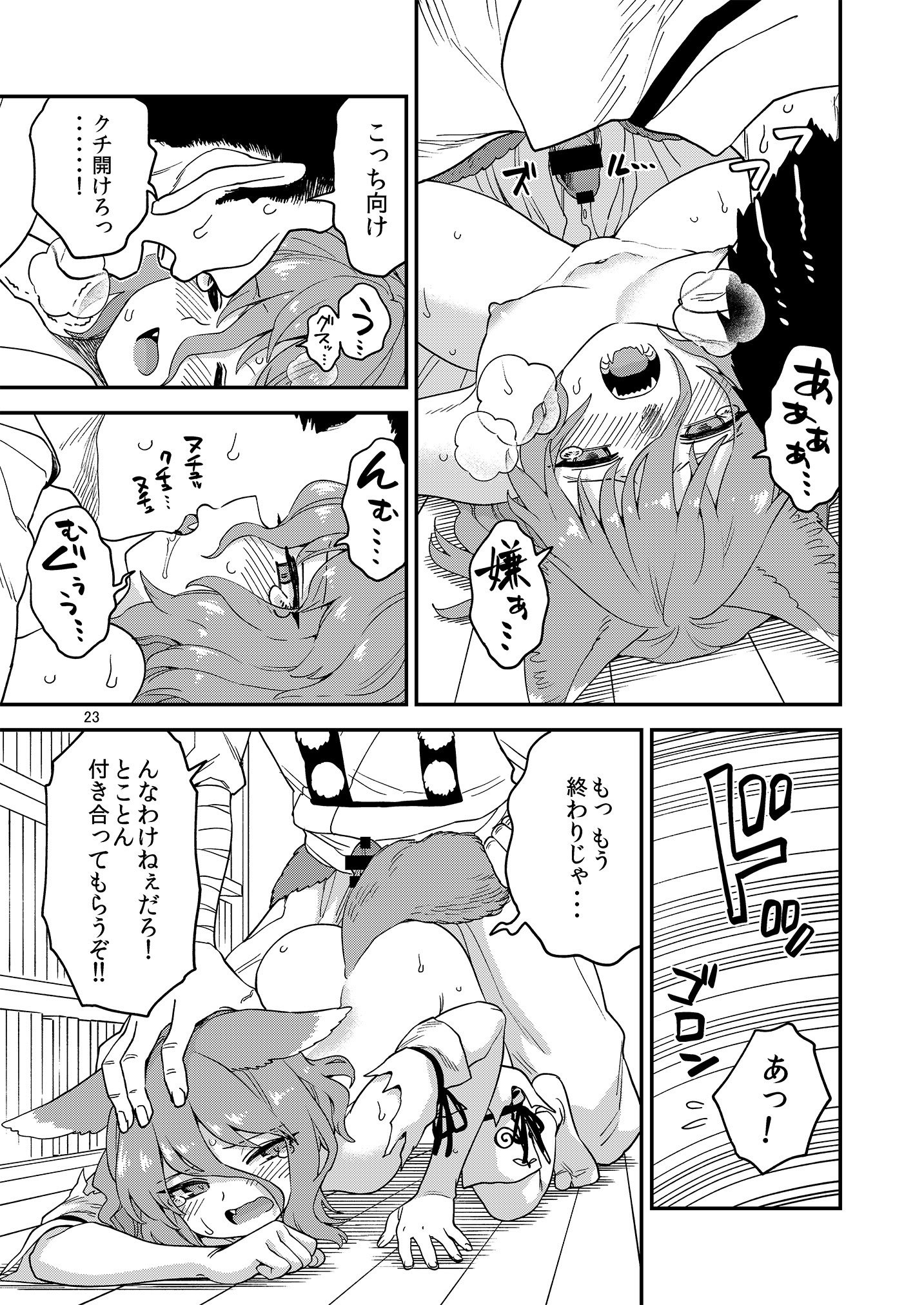 [東方紅楼夢(第19回)]ドスケベフォックス菅牧典合同／ 宵月夜