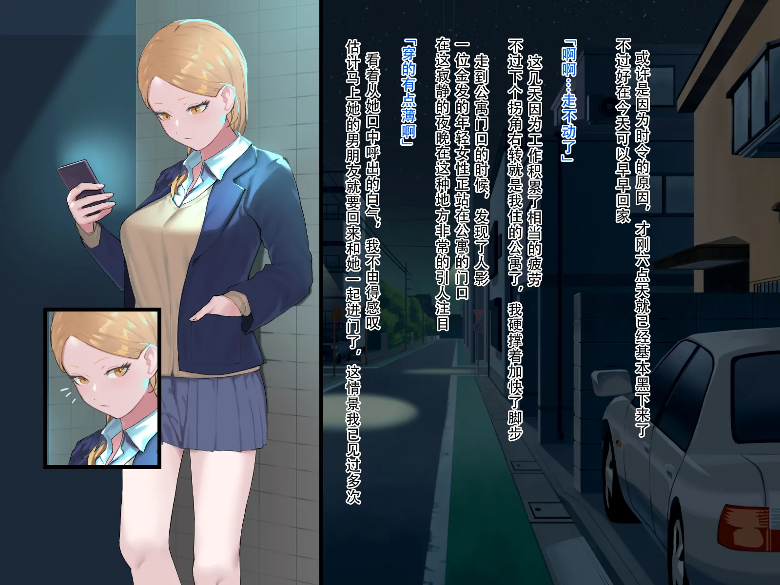 [ばそば]金髪ギャルと疲れたサラリーマンが色々あって同棲する話+コスプレギャルと疲れたサラリーマンが夜通しで密着いちゃらぶHする話。 [中国翻訳][疏碼]
