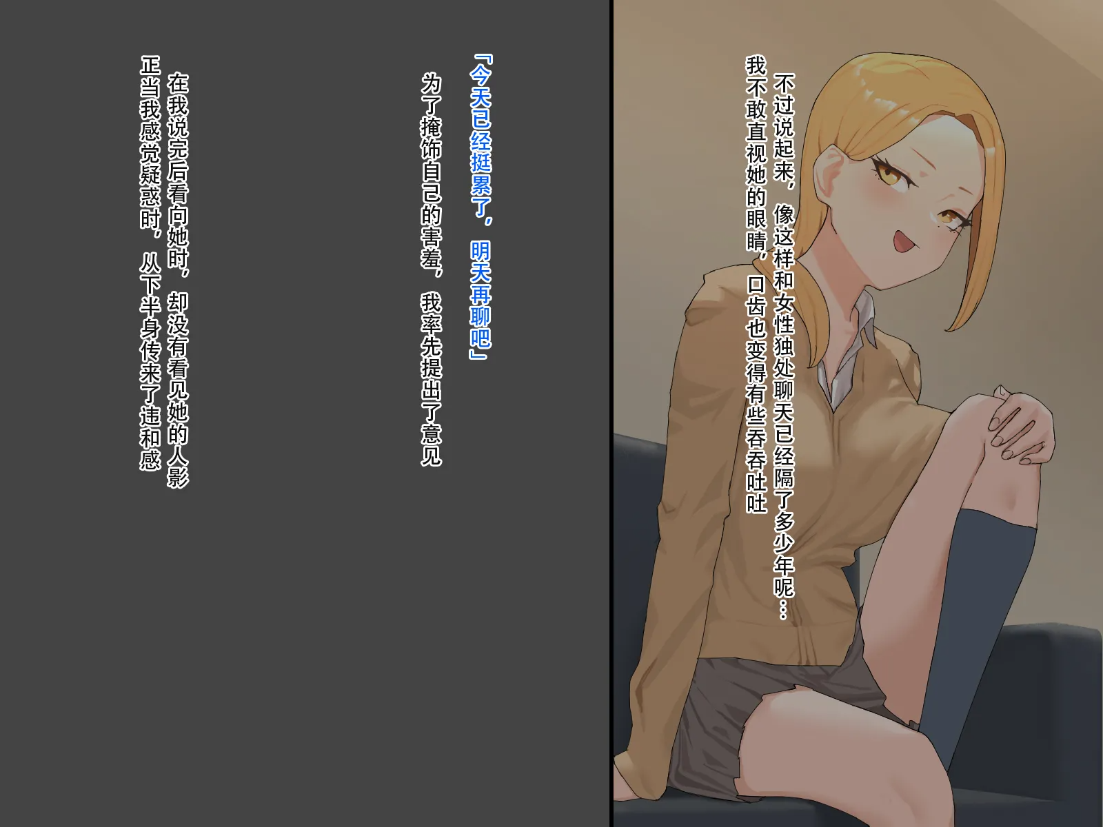 [ばそば]金髪ギャルと疲れたサラリーマンが色々あって同棲する話+コスプレギャルと疲れたサラリーマンが夜通しで密着いちゃらぶHする話。 [中国翻訳][疏碼]