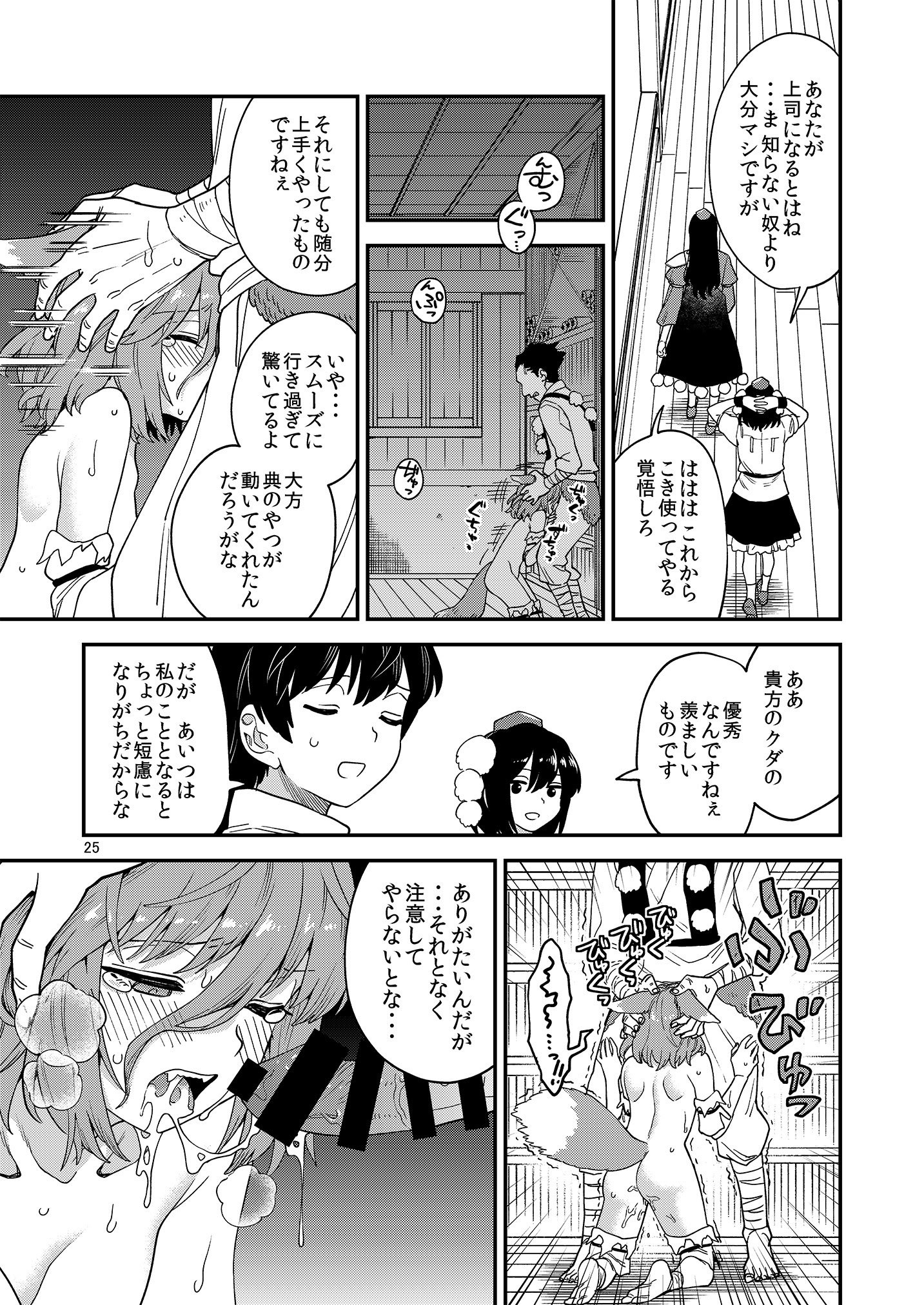 [東方紅楼夢(第19回)]ドスケベフォックス菅牧典合同／ 宵月夜