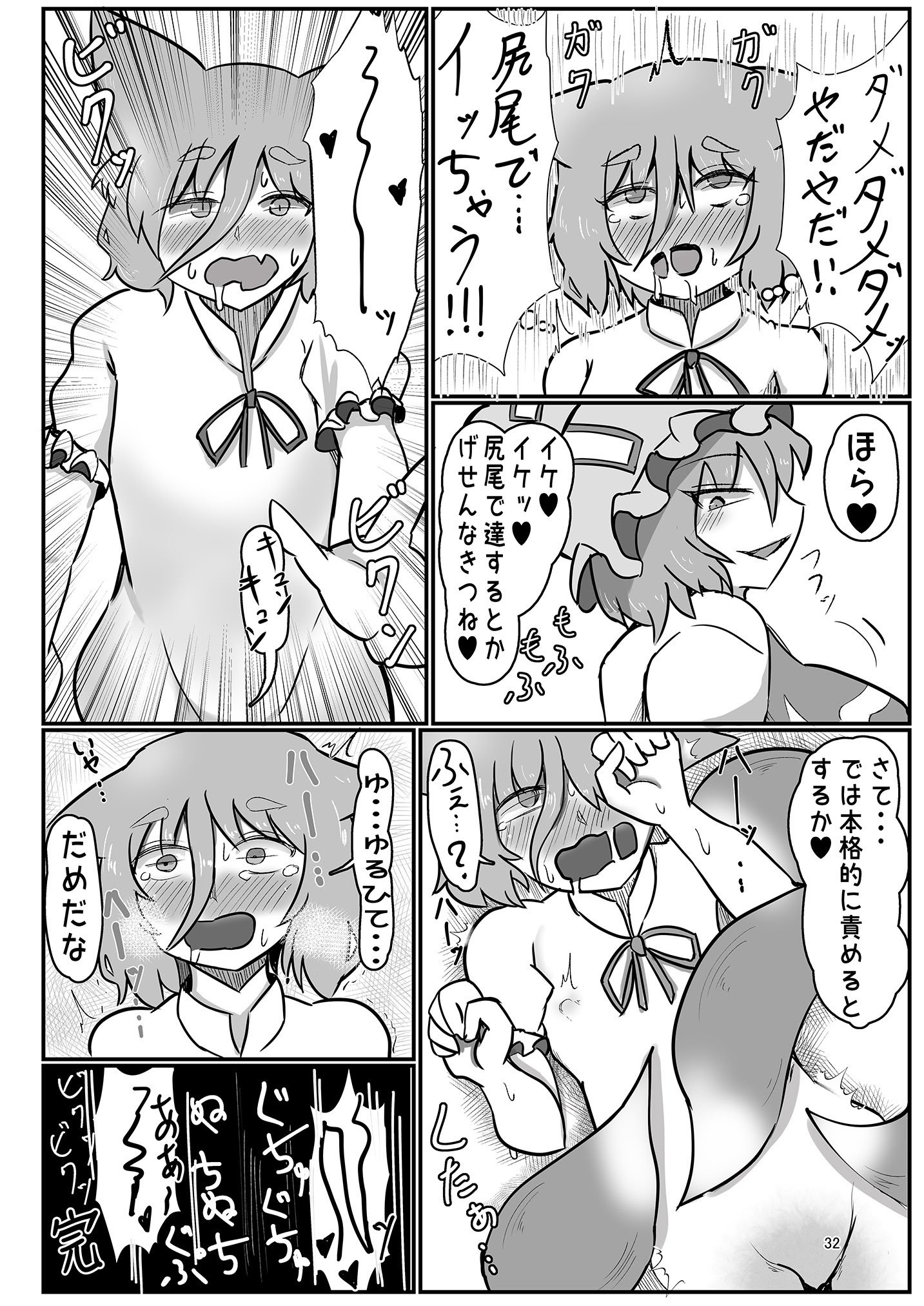 [東方紅楼夢(第19回)]ドスケベフォックス菅牧典合同／ 宵月夜
