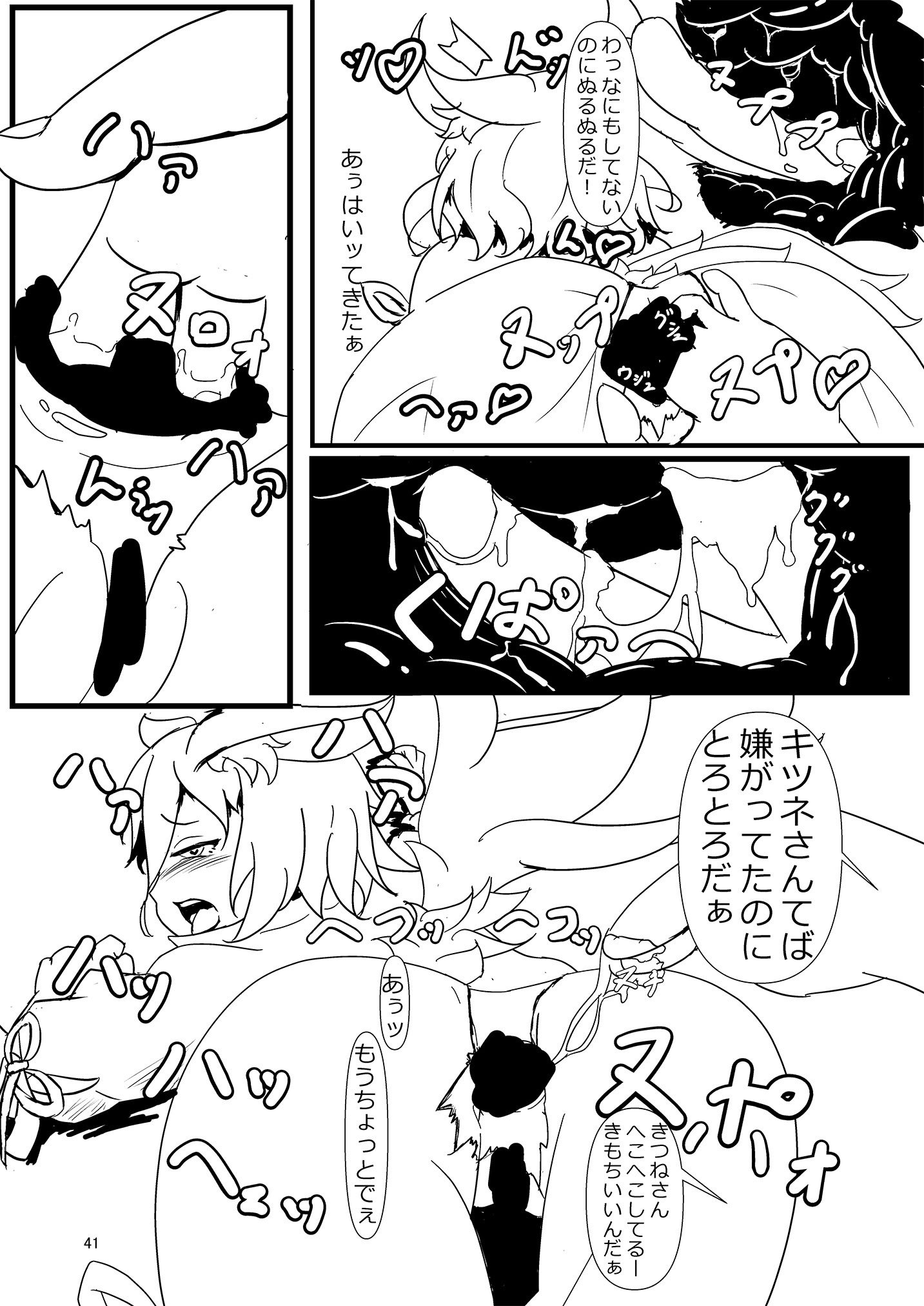 [東方紅楼夢(第19回)]ドスケベフォックス菅牧典合同／ 宵月夜