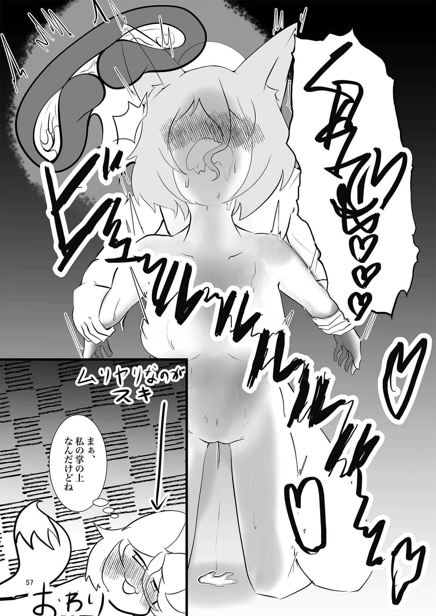 [東方紅楼夢(第19回)]ドスケベフォックス菅牧典合同／ 宵月夜