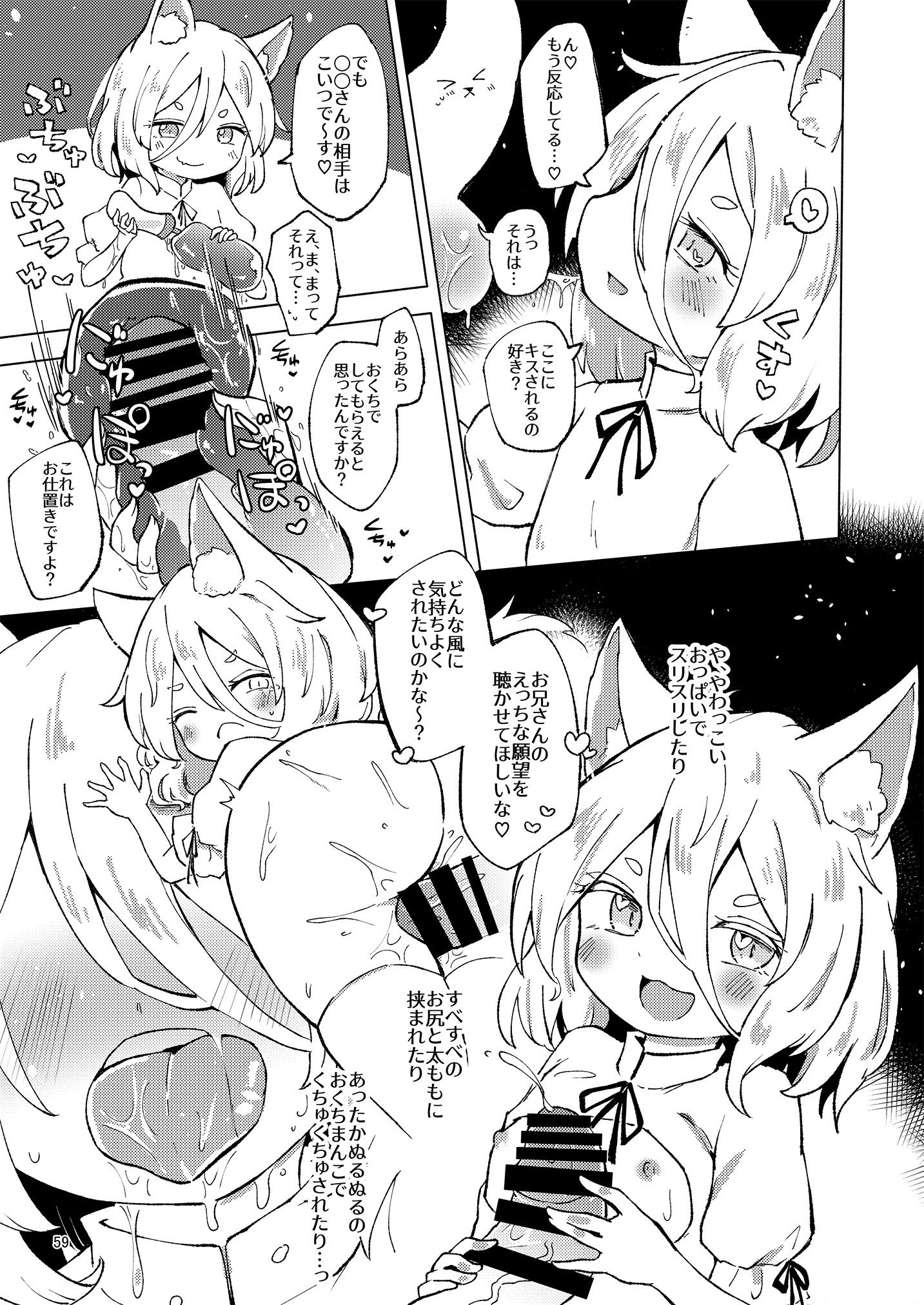[東方紅楼夢(第19回)]ドスケベフォックス菅牧典合同／ 宵月夜
