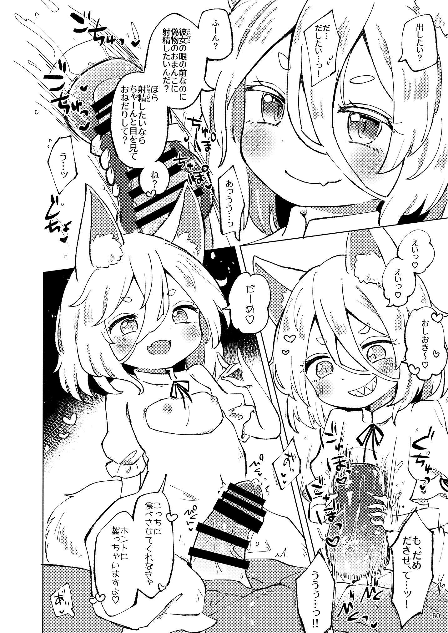 [東方紅楼夢(第19回)]ドスケベフォックス菅牧典合同／ 宵月夜