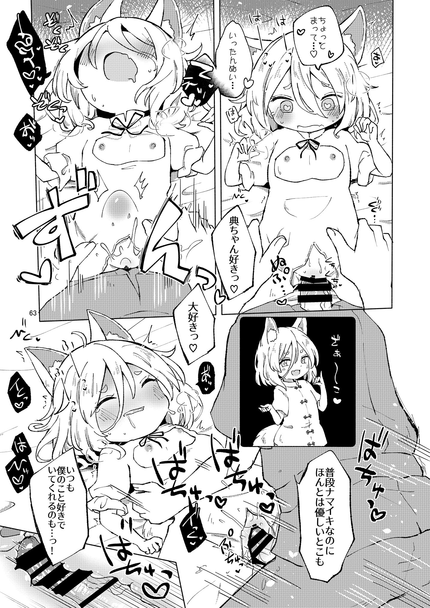 [東方紅楼夢(第19回)]ドスケベフォックス菅牧典合同／ 宵月夜