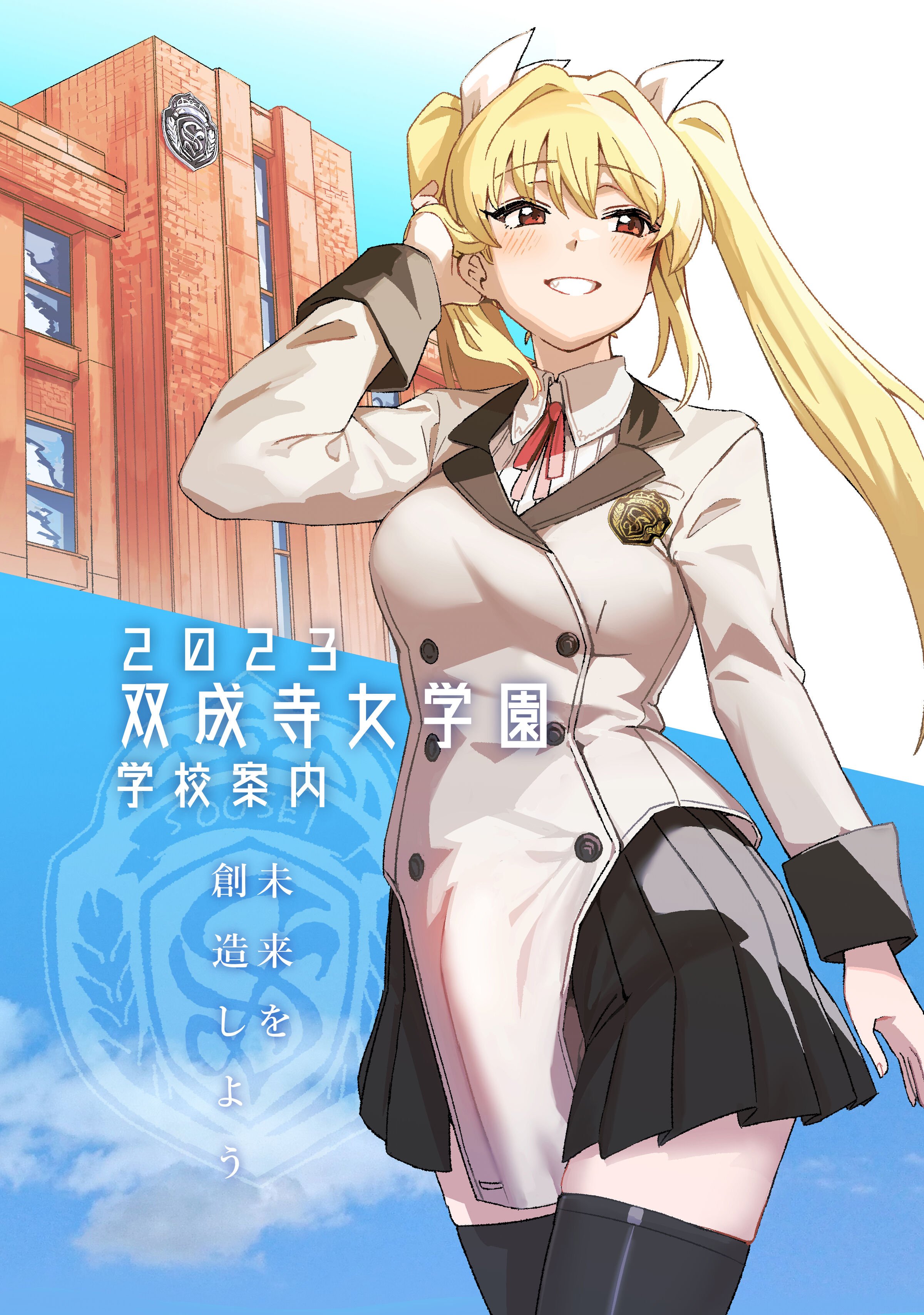 [水密桃工房 (モモの水道水)] 双成寺女学園学内レポート|双成寺女子学园校内报告+-交戰- [中国翻訳][疏碼]