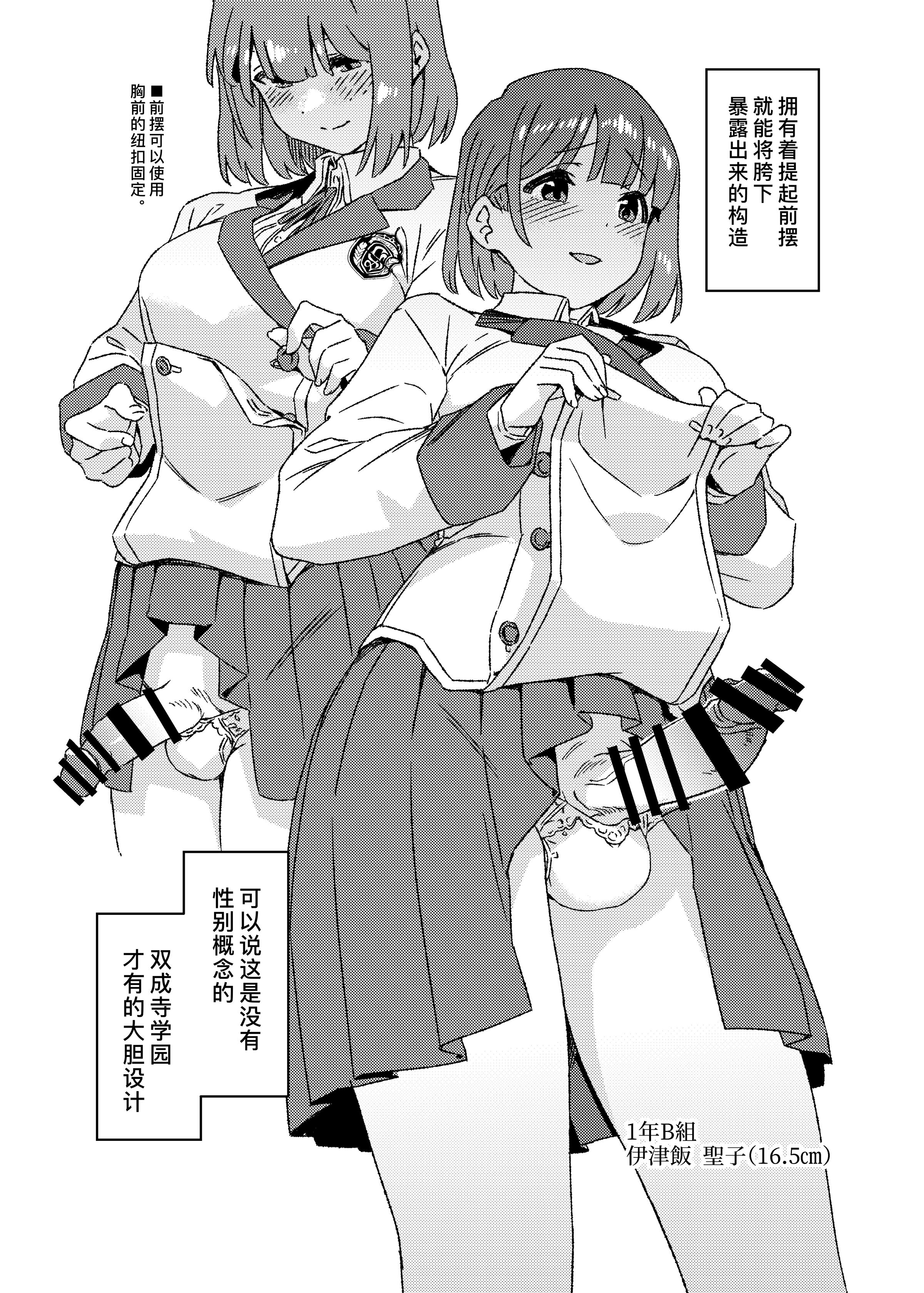 [水密桃工房 (モモの水道水)] 双成寺女学園学内レポート|双成寺女子学园校内报告+-交戰- [中国翻訳][疏碼]