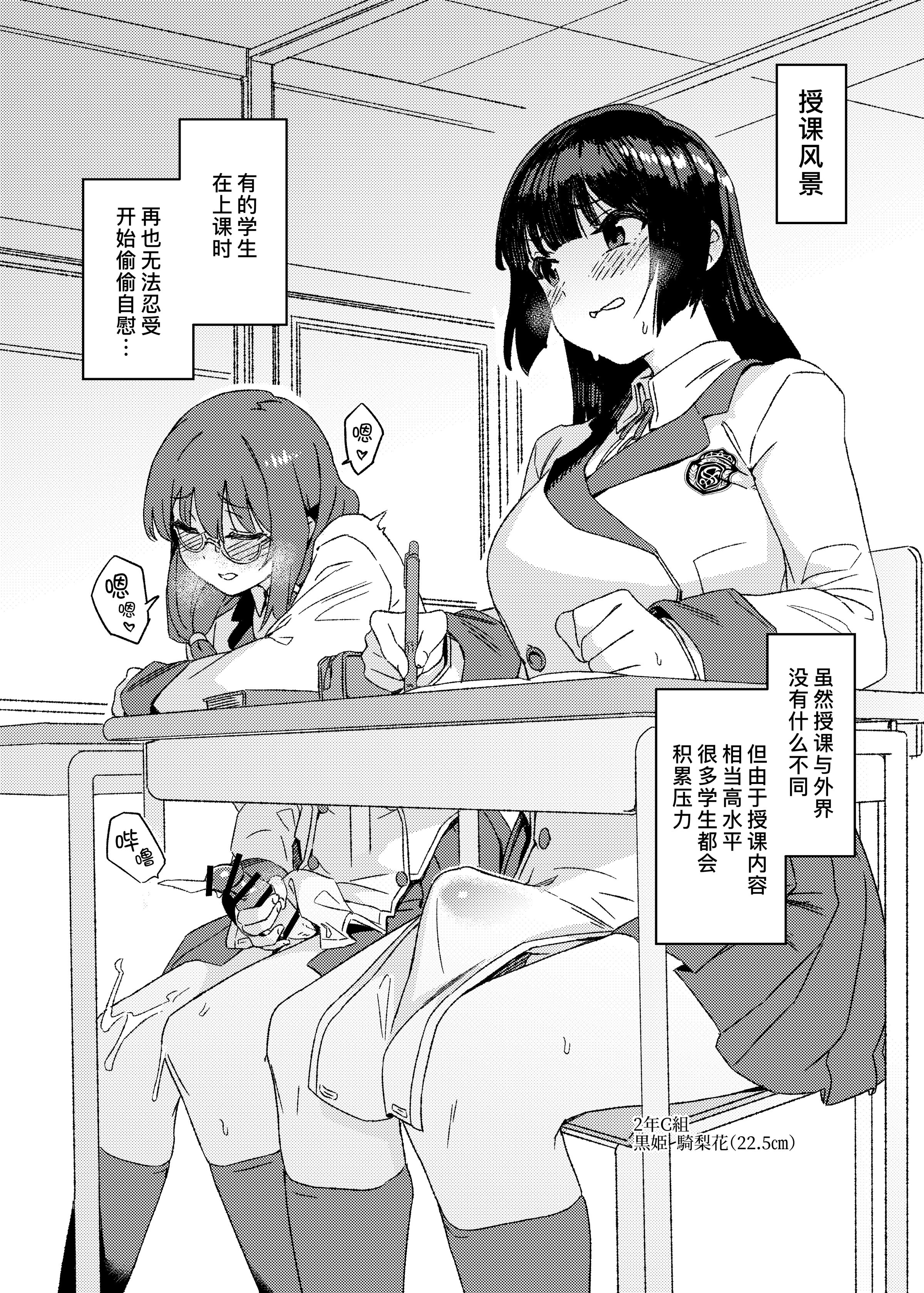 [水密桃工房 (モモの水道水)] 双成寺女学園学内レポート|双成寺女子学园校内报告+-交戰- [中国翻訳][疏碼]