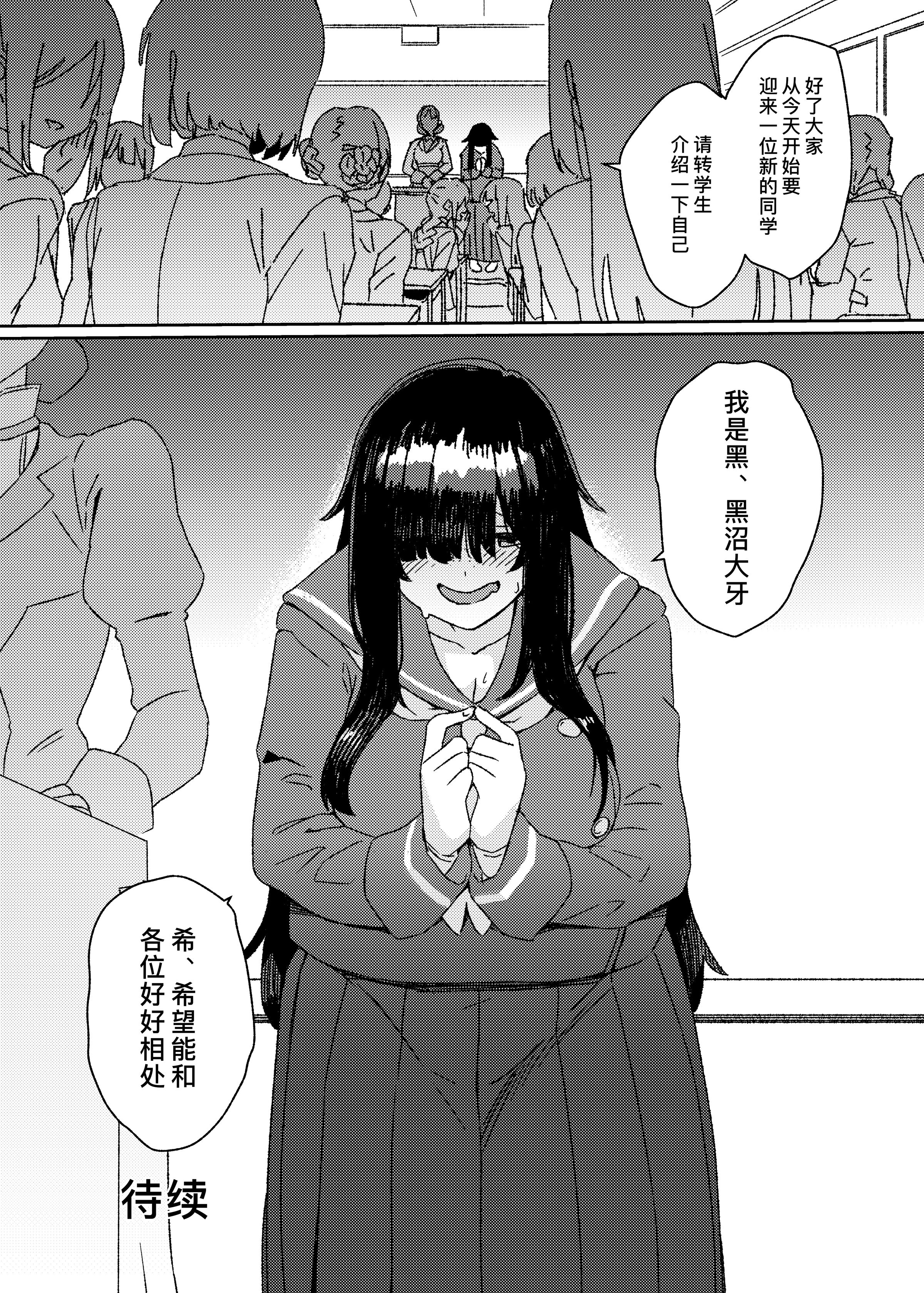 [水密桃工房 (モモの水道水)] 双成寺女学園学内レポート|双成寺女子学园校内报告+-交戰- [中国翻訳][疏碼]