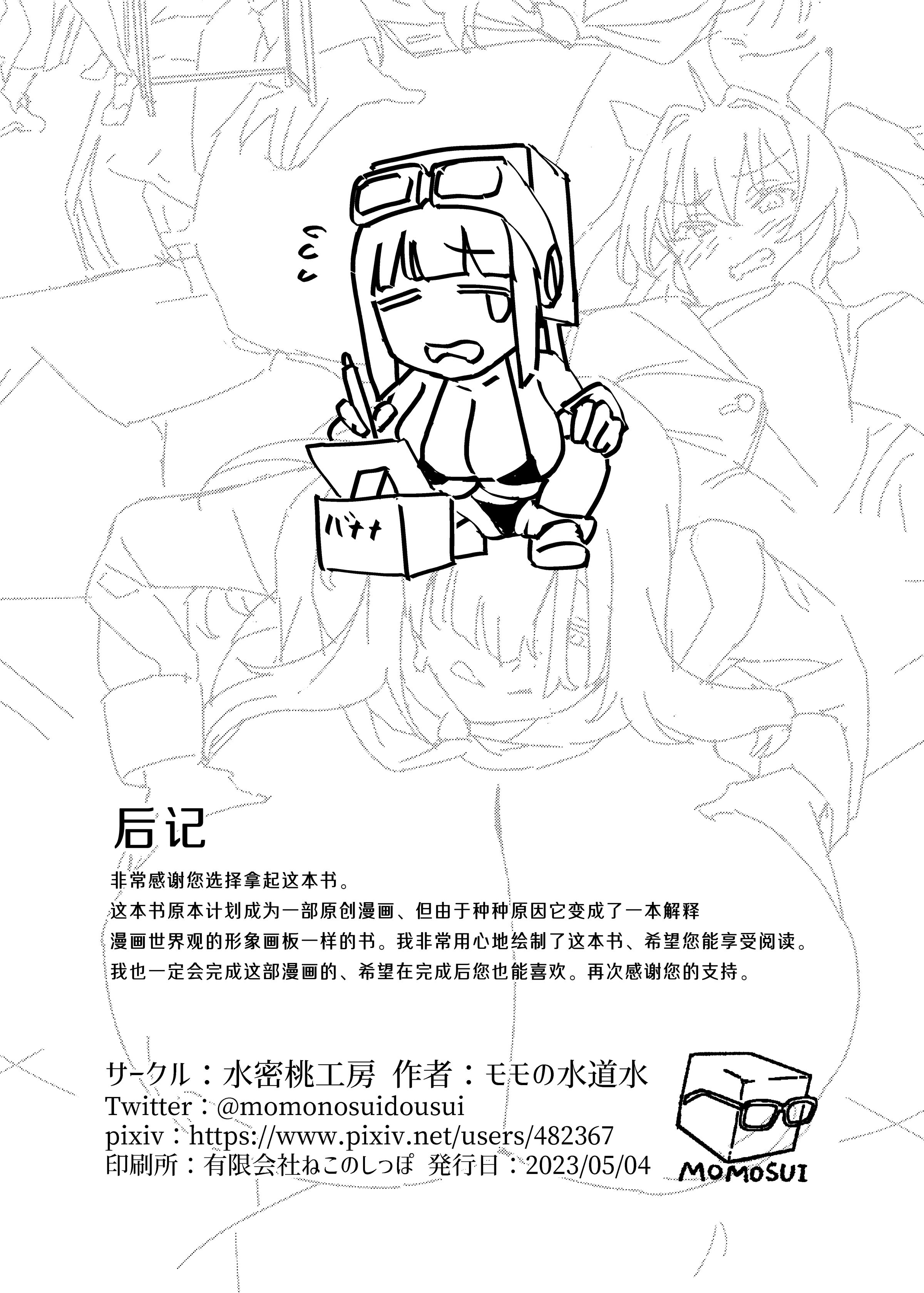 [水密桃工房 (モモの水道水)] 双成寺女学園学内レポート|双成寺女子学园校内报告+-交戰- [中国翻訳][疏碼]