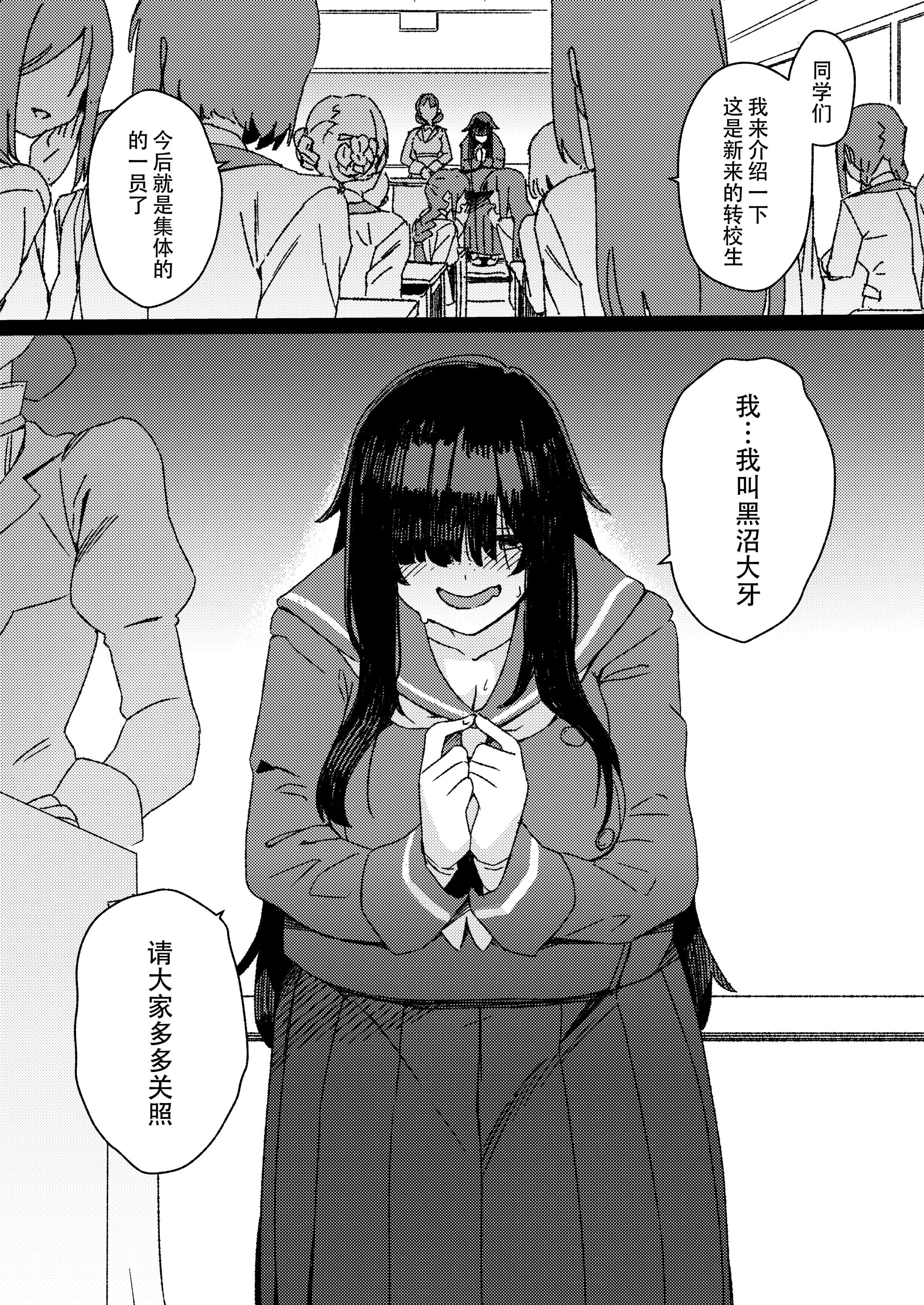 [水密桃工房 (モモの水道水)] 双成寺女学園学内レポート|双成寺女子学园校内报告+-交戰- [中国翻訳][疏碼]
