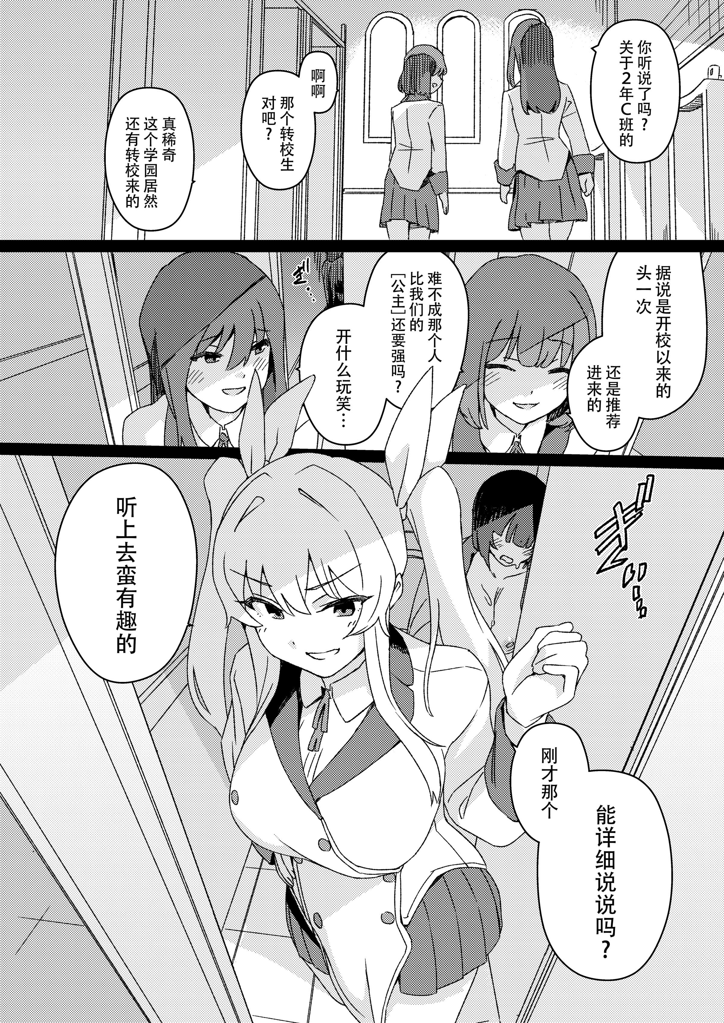 [水密桃工房 (モモの水道水)] 双成寺女学園学内レポート|双成寺女子学园校内报告+-交戰- [中国翻訳][疏碼]